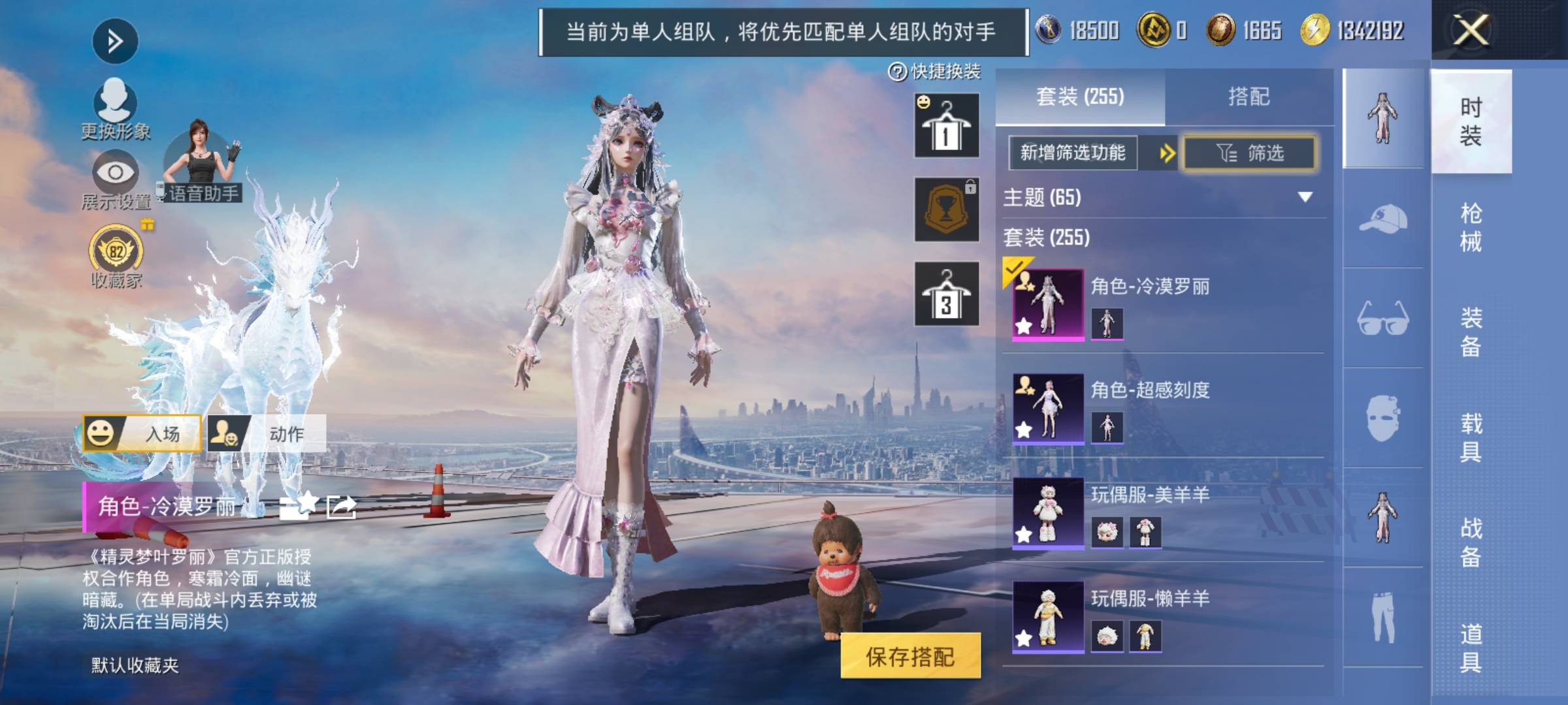 HPMMN4476974和平精英账号详情图6