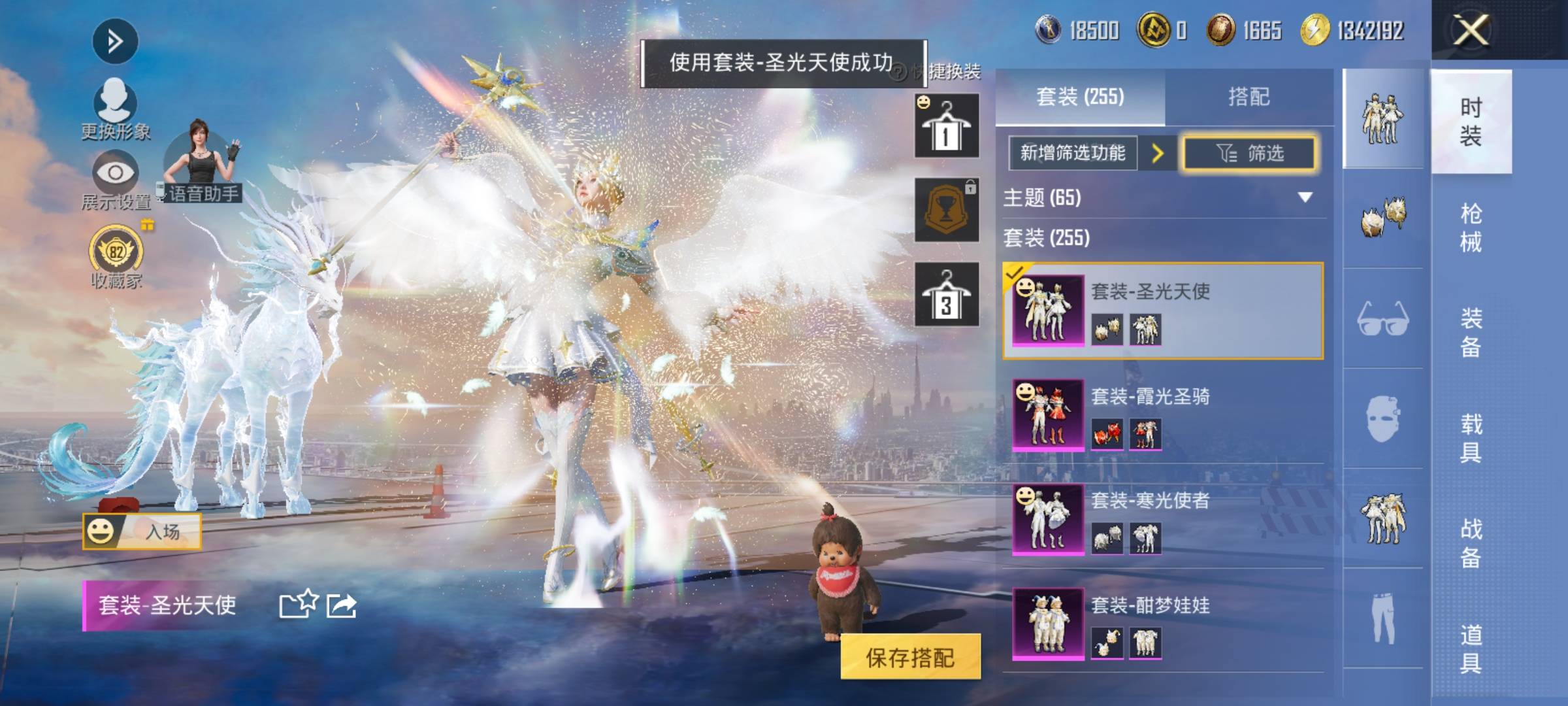 HPMMN4476974和平精英账号详情图8