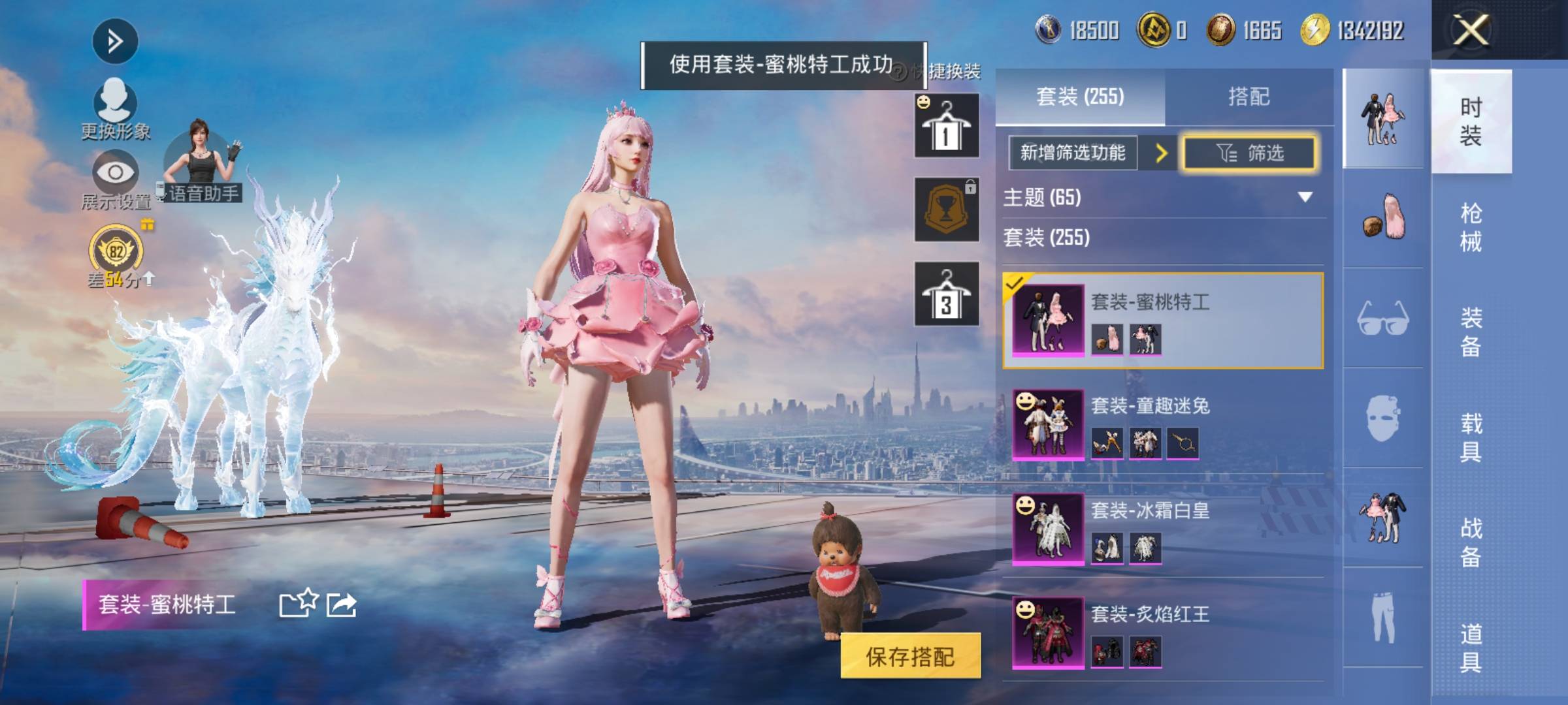 HPMMN4476974和平精英账号详情图9
