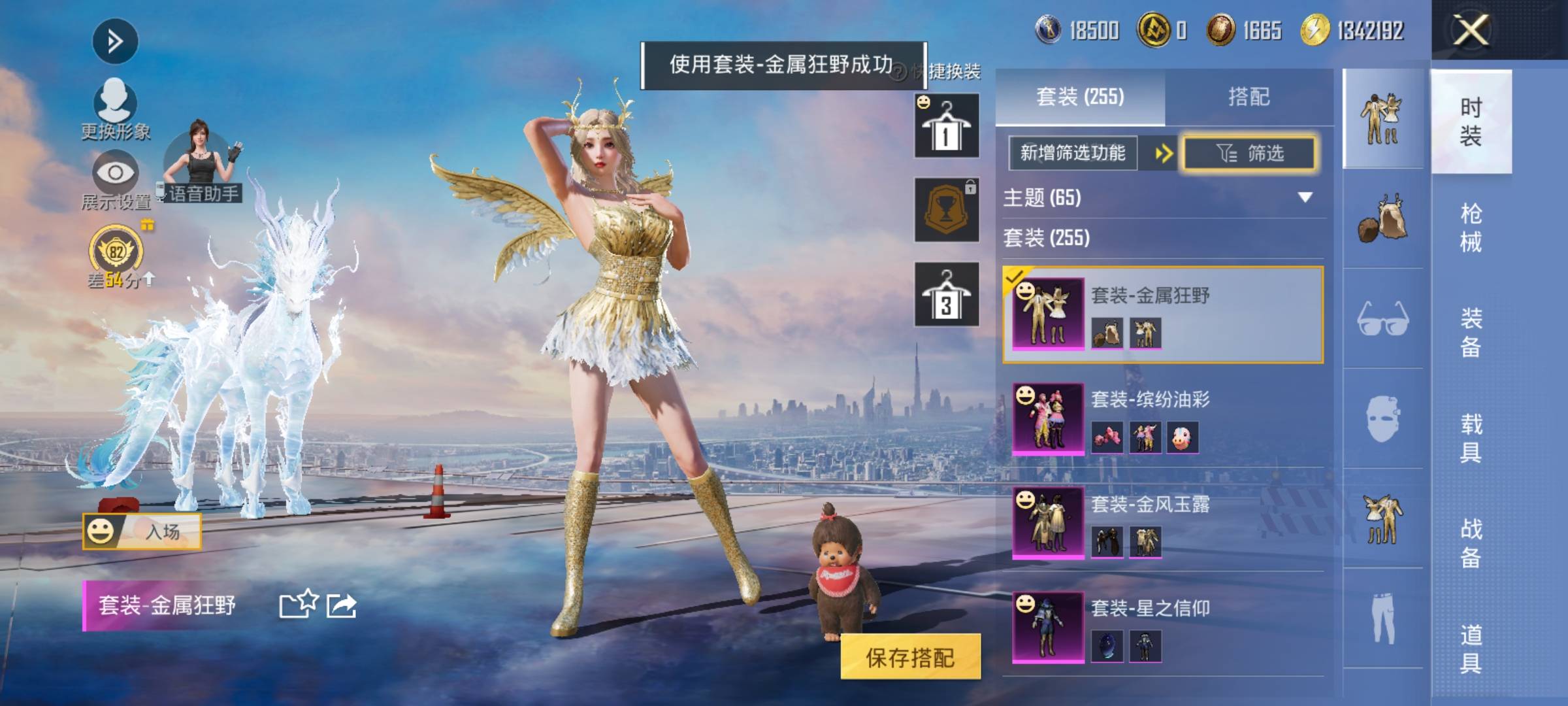 HPMMN4476974和平精英账号详情图10