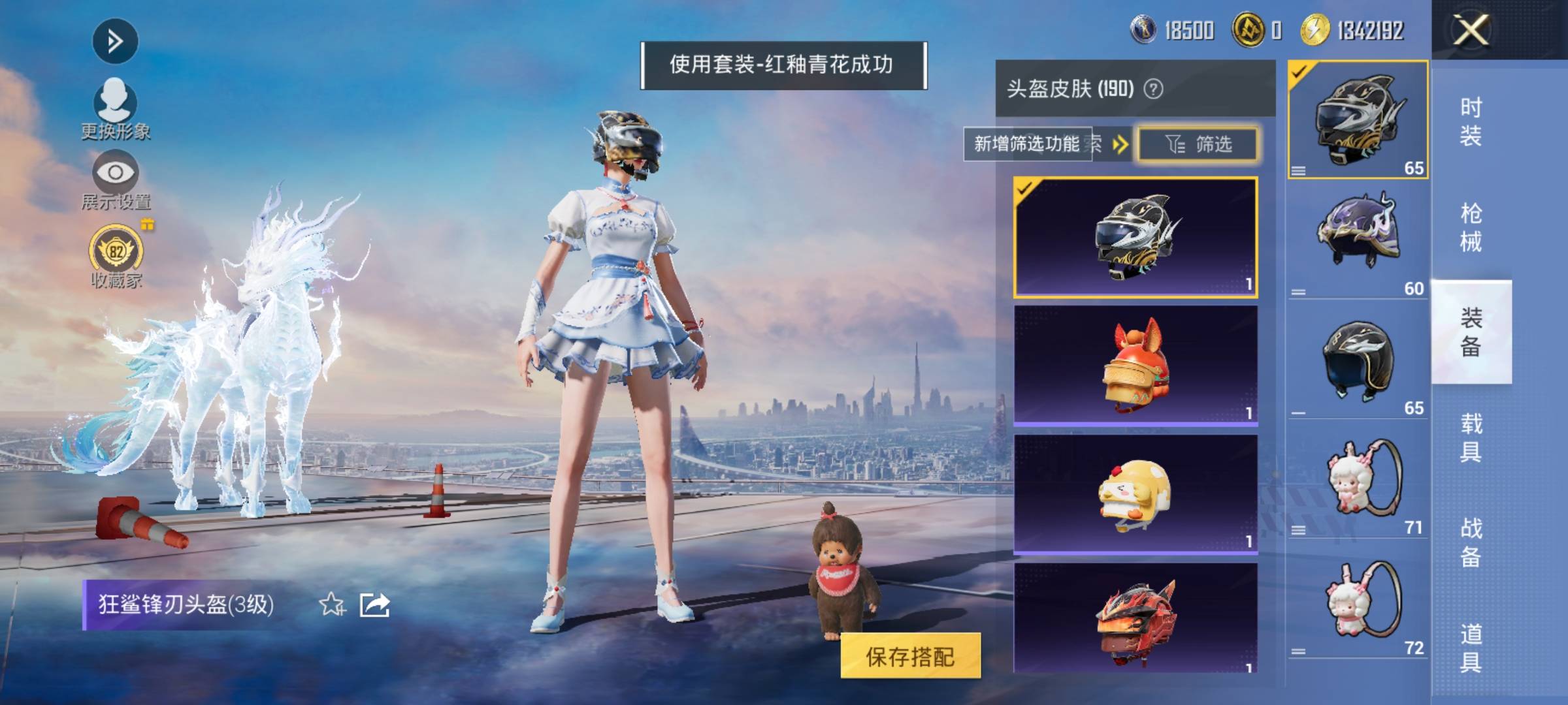 HPMMN4476974和平精英账号详情图11
