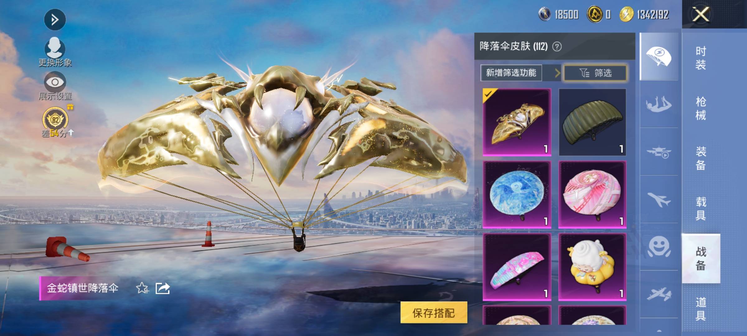 HPMMN4476974和平精英账号详情图15