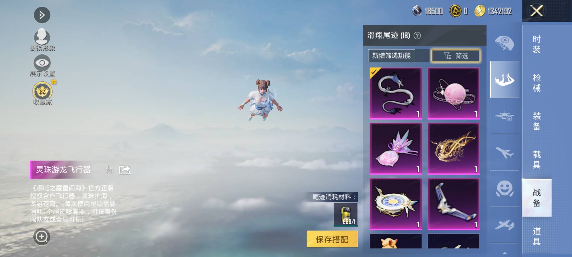 HPMMN4476974和平精英账号详情图16