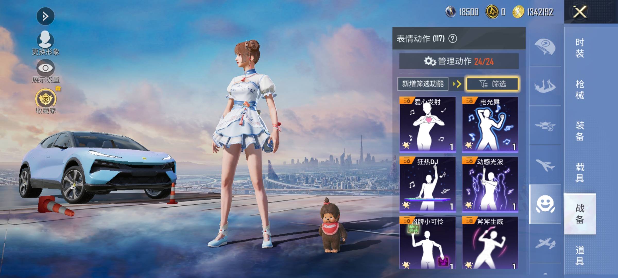 HPMMN4476974和平精英账号详情图17