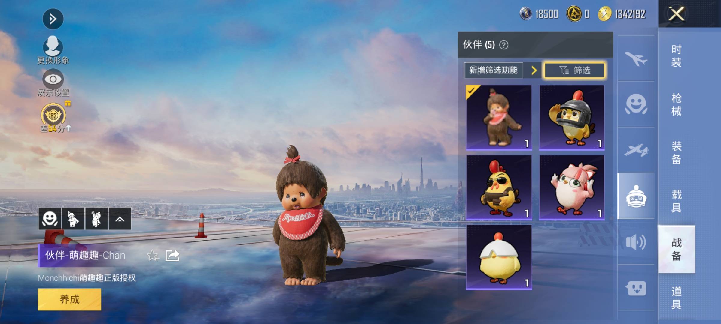 HPMMN4476974和平精英账号详情图18