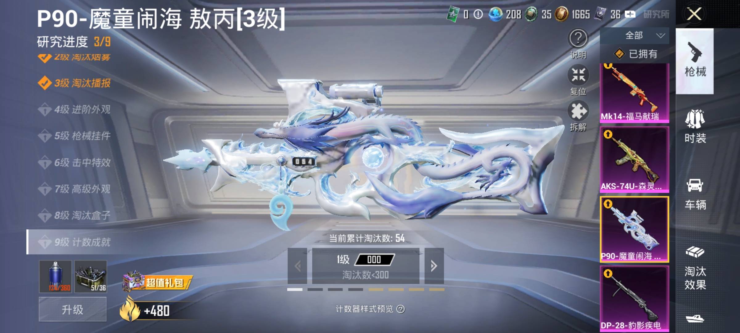 HPMMN4476974和平精英账号详情图19