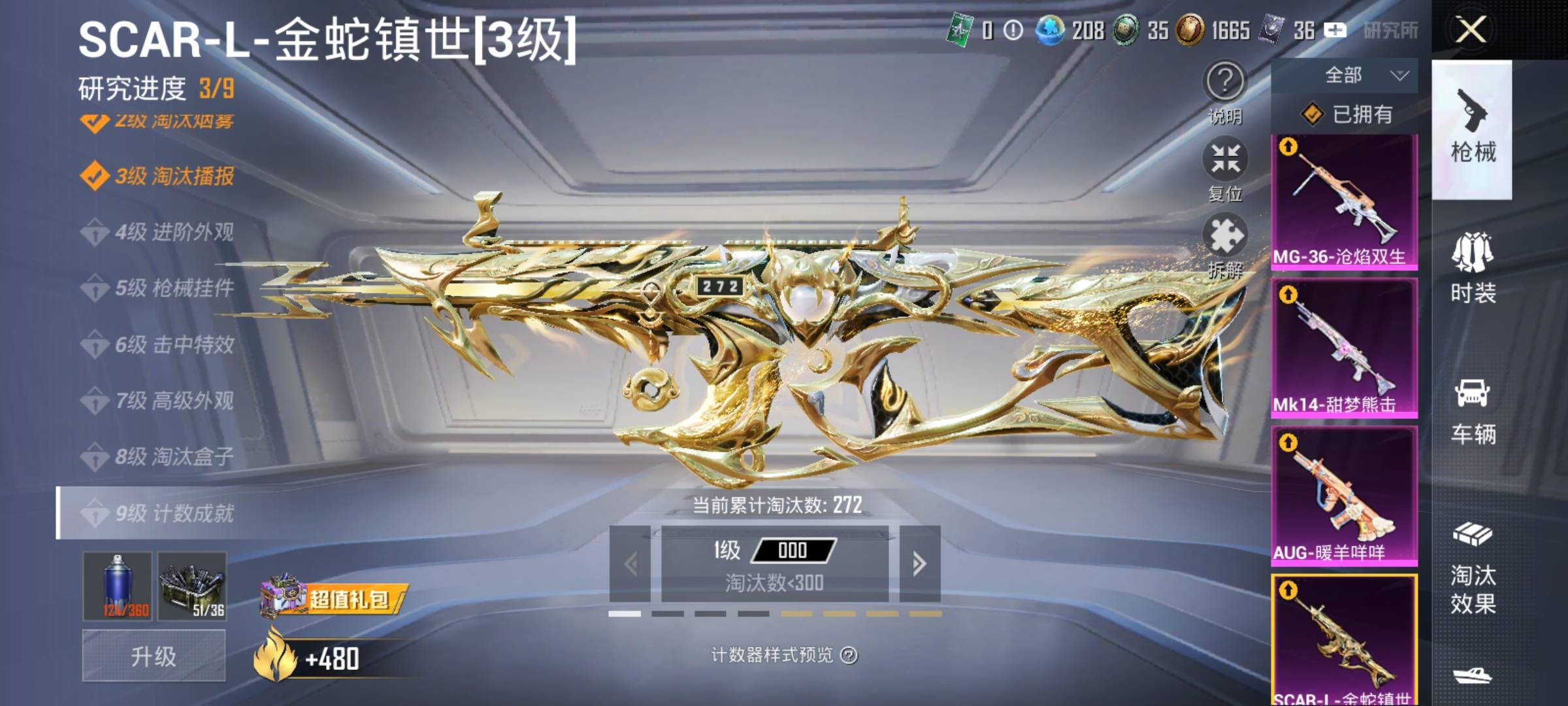 HPMMN4476974和平精英账号详情图20