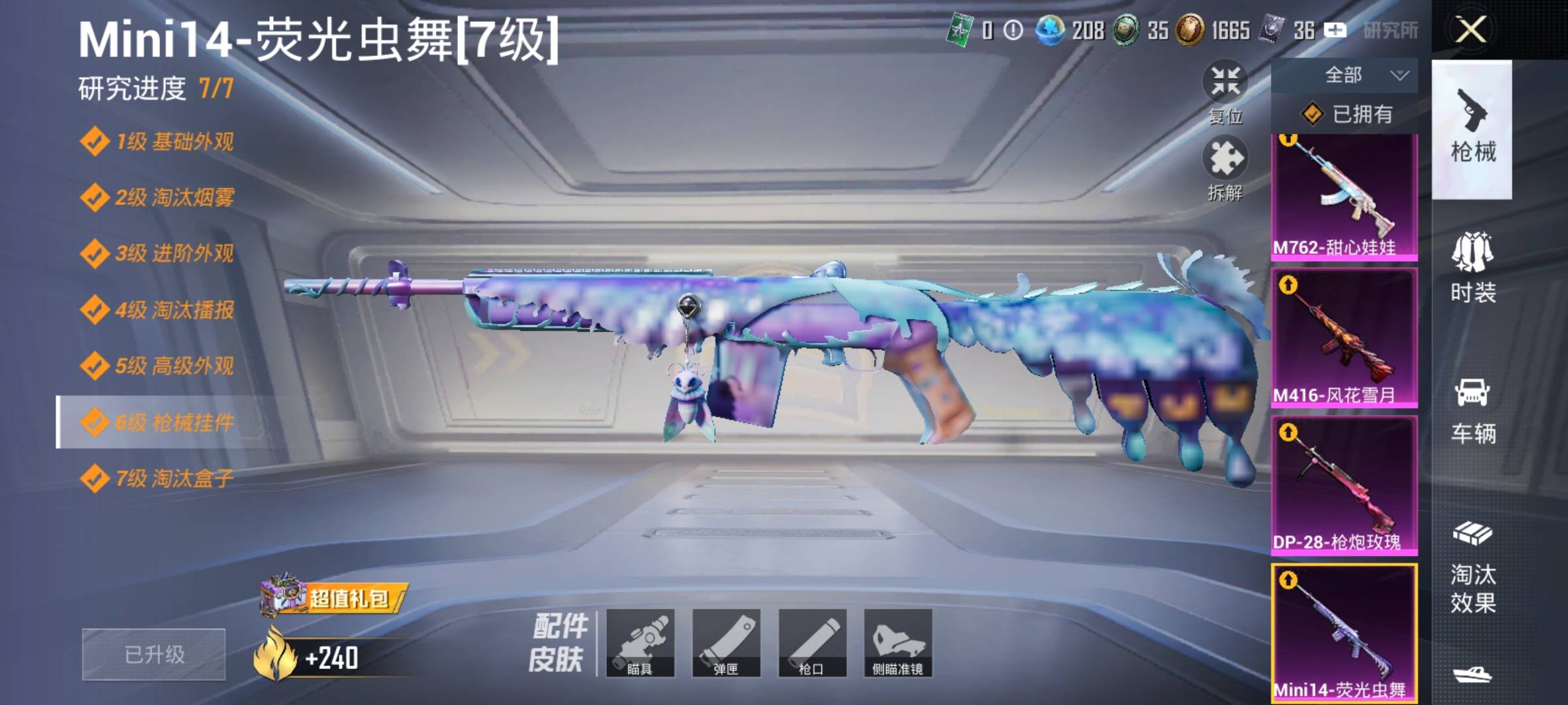 HPMMN4476974和平精英账号详情图22