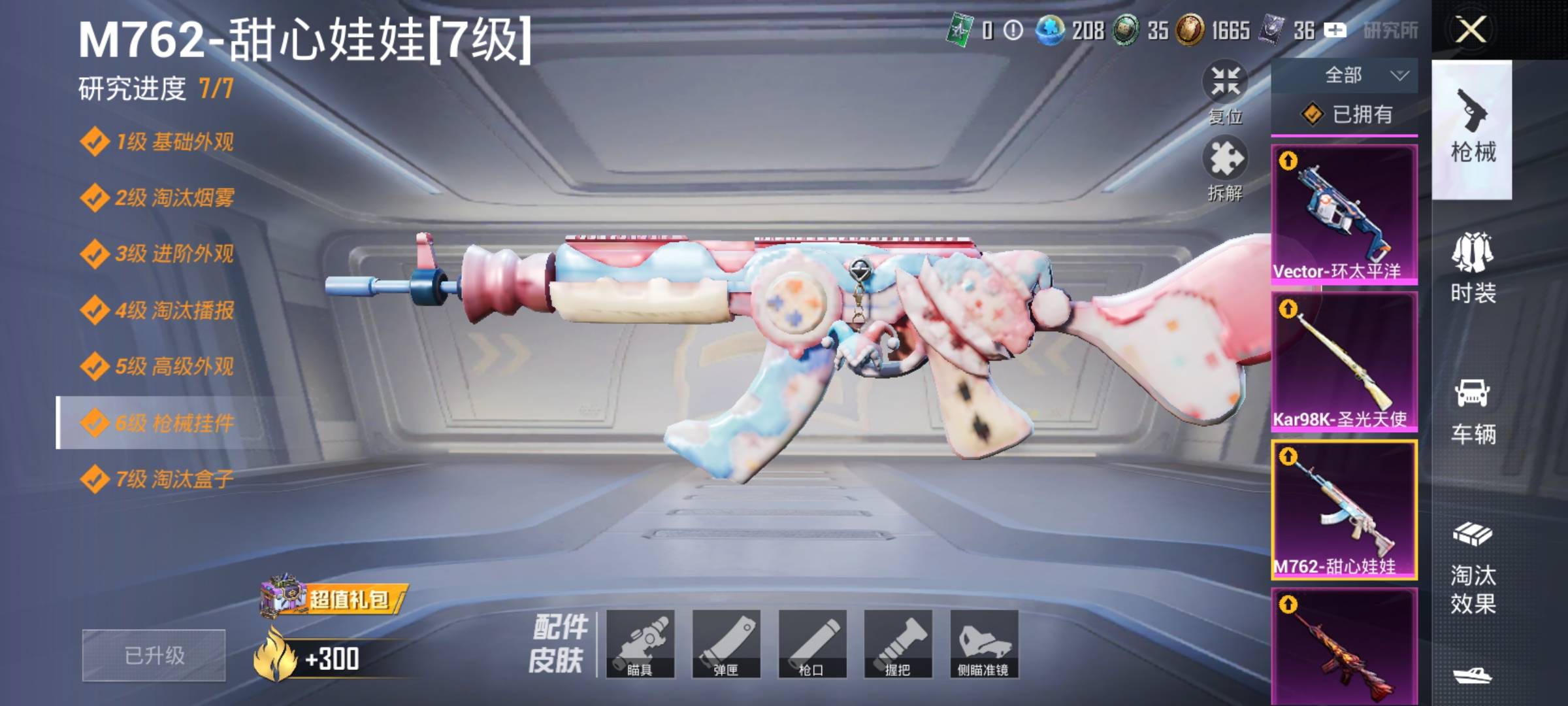HPMMN4476974和平精英账号详情图24