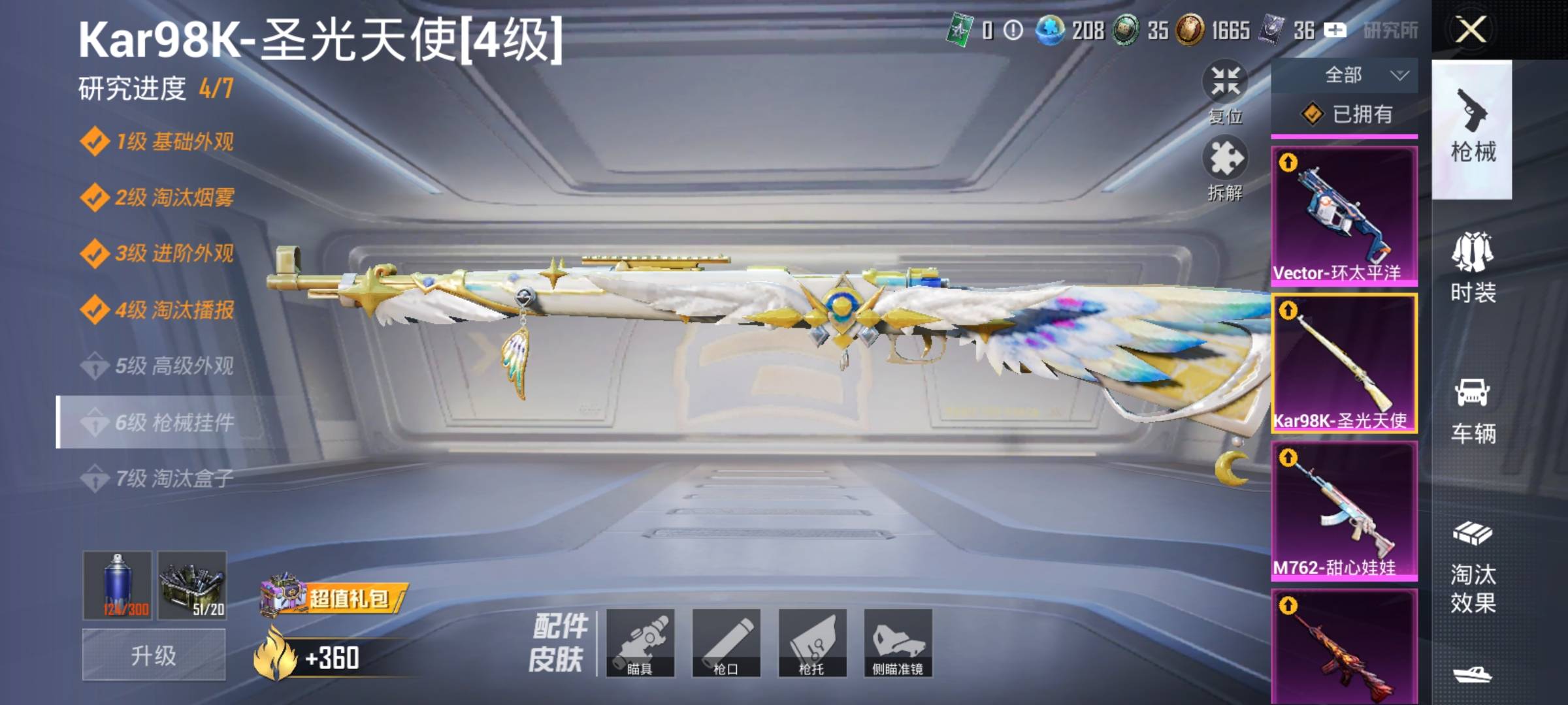 HPMMN4476974和平精英账号详情图25