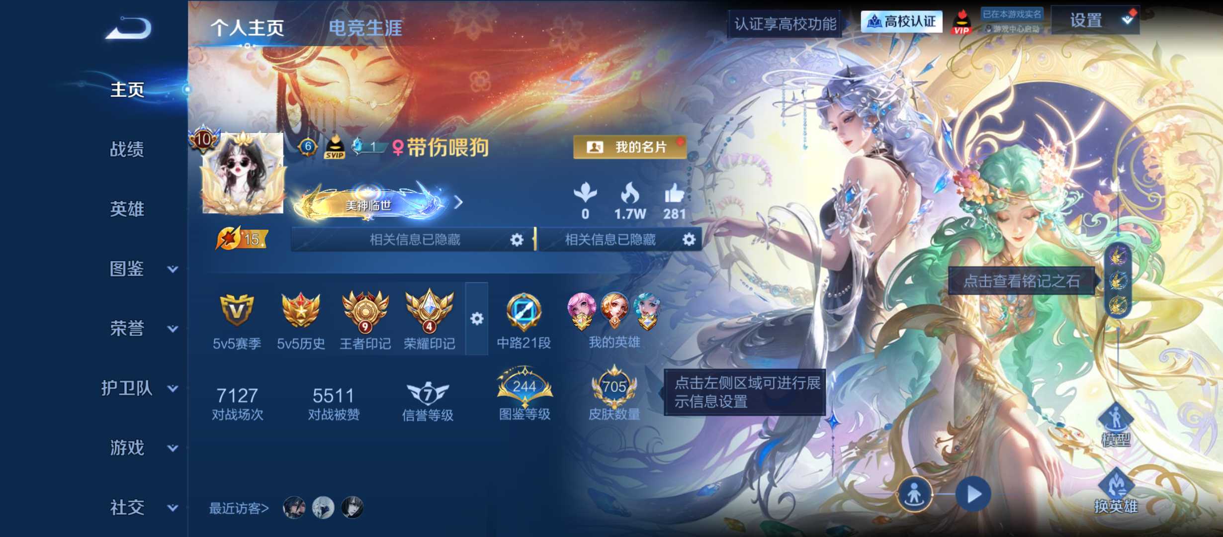 有二次录屏 8小兵23天幕女号场次7000多 有美神临世称号 13星传说有乞巧织春 金色荣耀播报10多个 402戳戳 亲密道具多多 百星印记 9王者印记 4荣耀印记 
安卓QV10至尊星耀V段位131英雄705皮肤3典藏皮肤1珍品无双14无双10珍品传说135传说248史诗
【英雄全皮】廉颇全皮妲己全皮钟无艳全皮元歌全皮甄姬全皮马可波罗全皮达摩全皮司马懿全皮露娜全皮刘邦全皮王昭君全皮兰陵王全皮