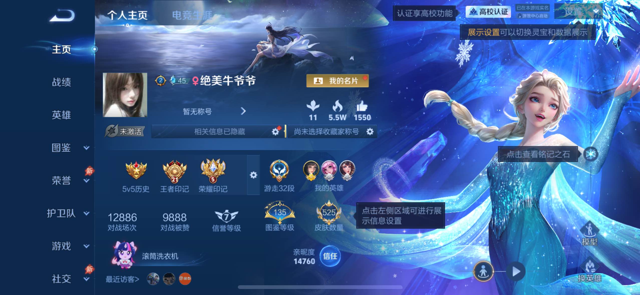 可二次 最牛v9 525准皮 西施全皮 大乔全皮 精品小女号王者印记21+游走32段+金标西施+多热门女英雄全皮+限定多多+4天幕+6星传说+33按键525皮肤3典藏皮肤3无双6珍品传说48传说180史诗
【英雄全皮】刘邦全皮朵莉亚全皮娜可露露全皮杨玉环全皮女娲全皮鬼谷子全皮大乔全皮沈梦溪全皮西施全皮蒙恬全皮桑启全皮司空震全皮金蝉全皮戈娅全皮空空儿全皮影全皮少司缘全皮
【荣耀典藏】貂蝉幻阙歌瑶