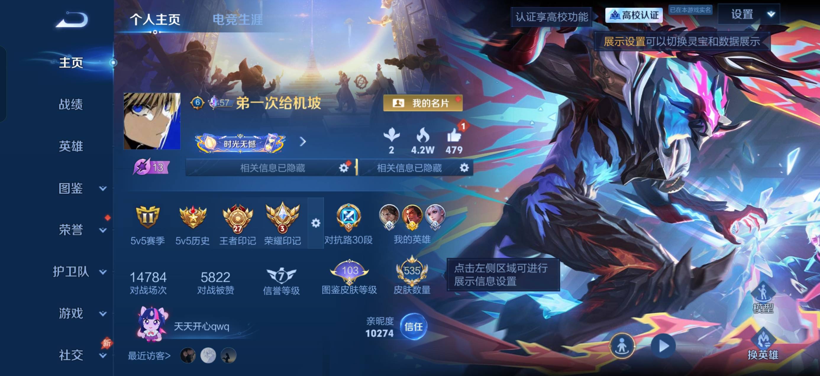 无双贵族 535皮肤  金标吕布 限定多多 吕布全皮 龙年全套 马年全套 3天幕 紫星币多多 个性按键多多 荣耀播报多多
安卓QV11至尊星耀III段位131英雄535皮肤6典藏皮肤6无双6珍品传说57传说169史诗
【英雄全皮】吕布全皮司马懿全皮钟馗全皮鬼谷子全皮百里玄策全皮孙策全皮亚连全皮敖隐全皮蒙恬全皮阿古朵全皮金蝉全皮赵怀真全皮空空儿全皮影全皮
【荣耀典藏】孙悟空全息碎影鲁班七号星空梦