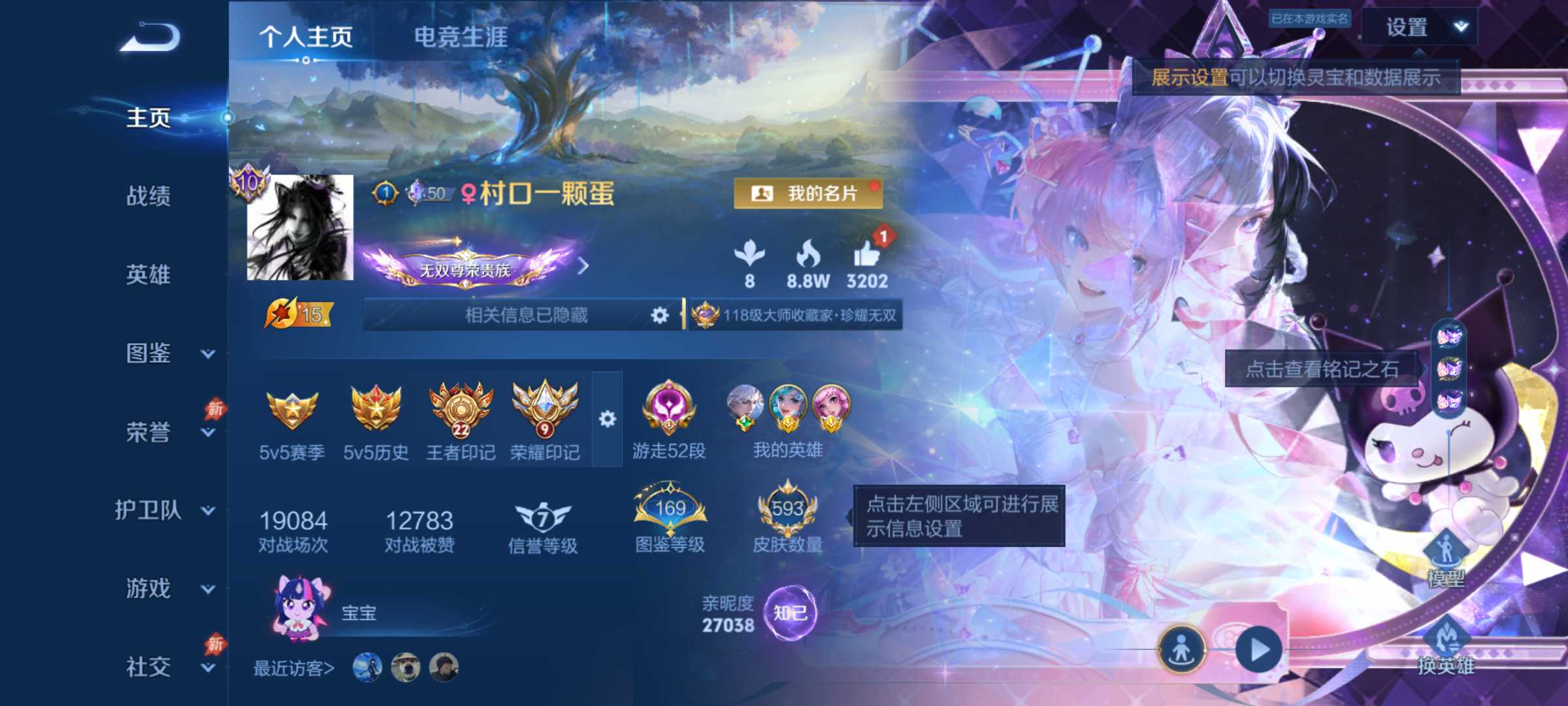 无双v10 漂亮女号 2珍品无双 4天幕 游走52段5金标7星传说小兵大耳狗甜茶会 戳戳555 
安卓QV11至尊星耀I段位132英雄593皮肤7典藏皮肤1典藏英雄2珍品无双2无双6珍品传说73传说197史诗
【英雄全皮】刘禅全皮貂蝉全皮刘邦全皮孙权全皮艾琳全皮朵莉亚全皮女娲全皮蔡文姬全皮东皇太一全皮大禹全皮鬼谷子全皮大乔全皮沈梦溪全皮瑶全皮嫦娥全皮敖隐全皮西施全皮蒙犽全皮蒙恬全皮戈娅全皮空空