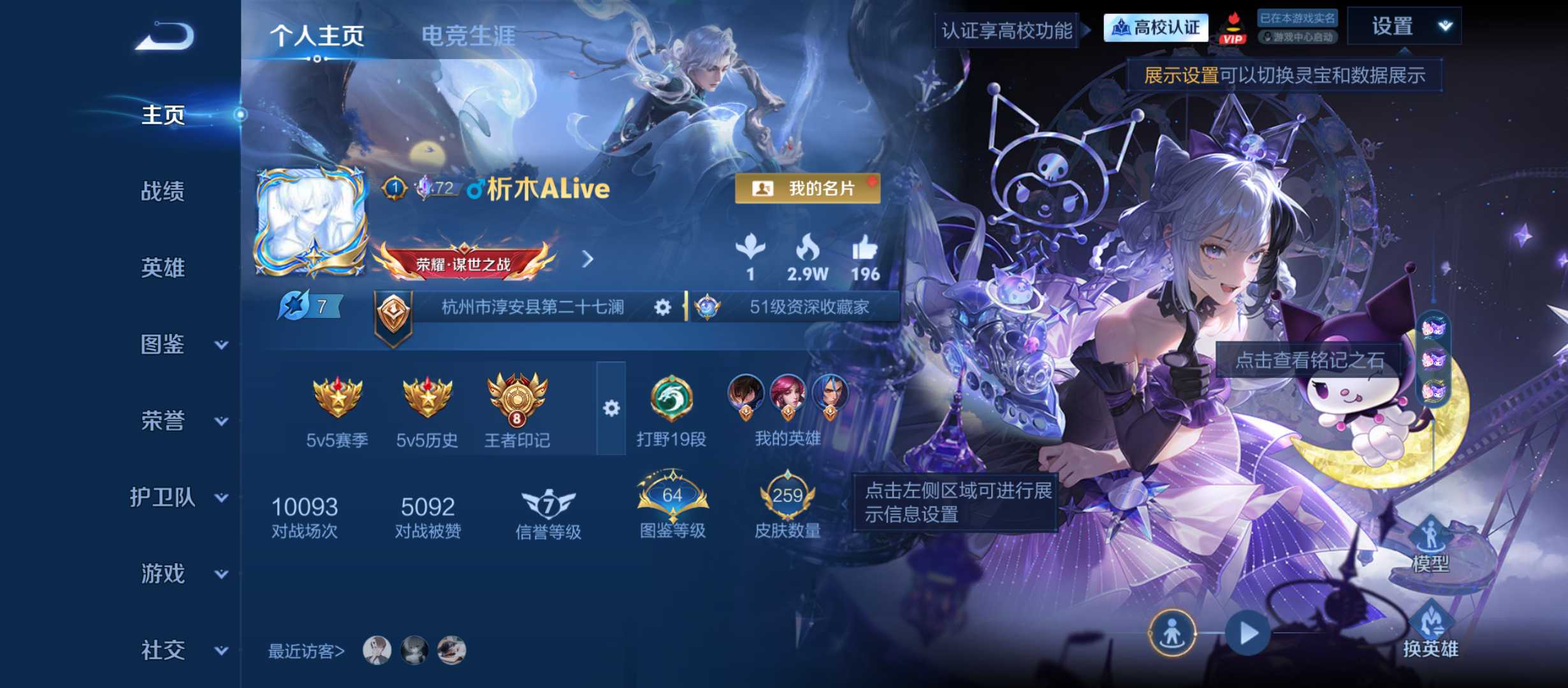 贵族8捡漏号孙尚香珍品无双+限定多多+2天幕+紫星币多多+33按键259皮肤1典藏皮肤1珍品无双1无双2珍品传说19传说84史诗
【英雄全皮】孙权全皮大禹全皮澜全皮赵怀真全皮影全皮卢雅那全皮
【荣耀典藏】吕布千魇归渊
【珍品无双】孙尚香云端乐园
【无双皮肤】澜雾影狼魂
【珍品传说】墨子迪迦奥特曼孙策时之奇旅
【传说皮肤】盾山一塔千年百里守约暗夜巡卫大司命意贯长戈澜愿照九州拓云缨幻光神枪桑启鸣野