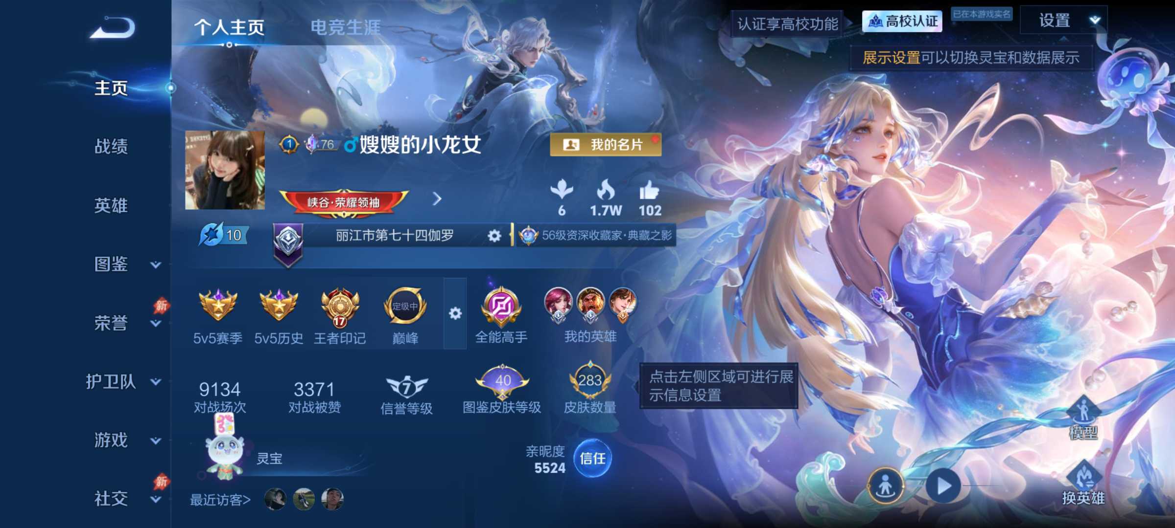 精品号17王者印记3星传说
安卓QV7最强王者段位131英雄283皮肤2典藏皮肤17传说73史诗
【荣耀典藏】铠银白咏叹调伽罗最初的交响
【传说皮肤】盾山一塔千年王昭君长夜焕生后羿神树通天妲己愿照众生和澜愿照九州拓虞姬愿照岁时盈西施游龙清影小乔音你心动曜云鹰飞将貂蝉猫影幻舞干将莫邪久胜战神达摩黄金狮子座貂蝉仲夏夜之梦李白凤求凰孙尚香末日机甲宫本武藏地狱之眼孙悟空地狱火
【限定皮肤】白起狰姜子牙