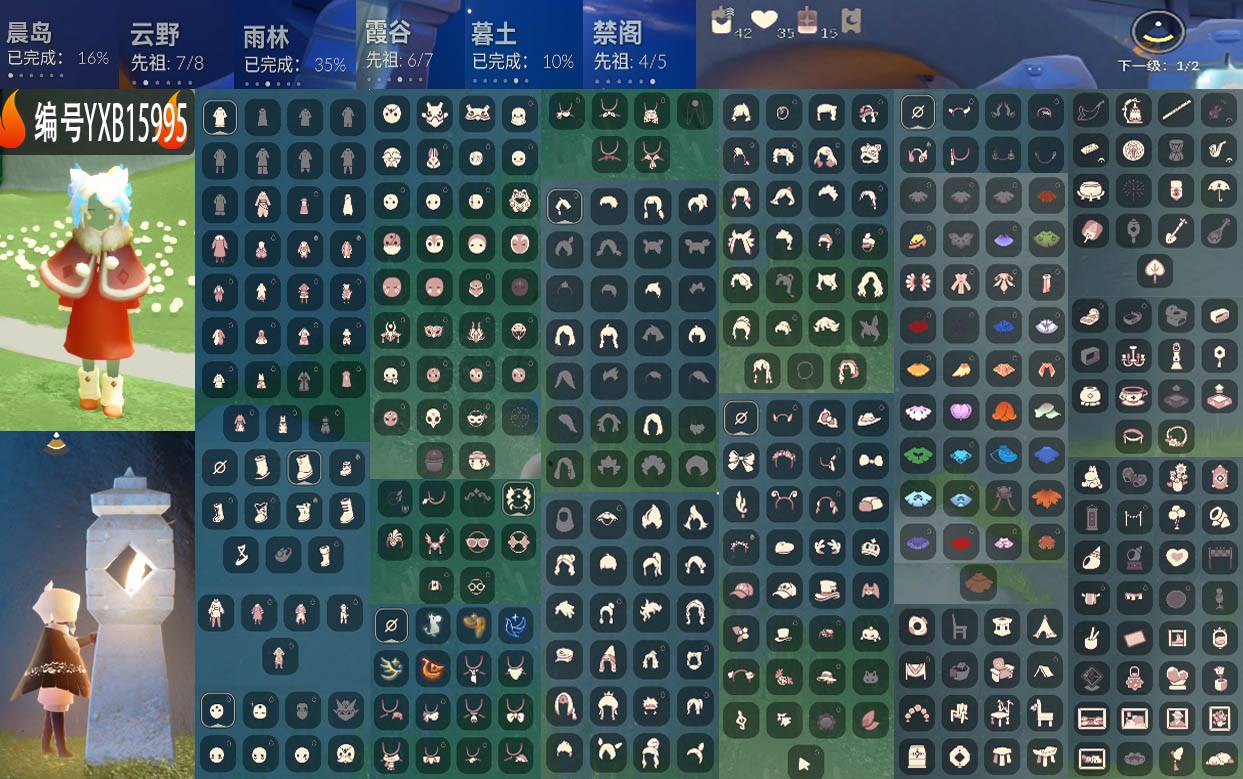 光遇账号安卓官服"4季姆明小狗发箍正太妹宝多复刻小漂亮 编号YXB15995 区服安卓 翼数量1 季卡数5 资源蜡烛 42 爱心35 红蜡15 已毕业地图 无 毕业季节 姆明季 彩染季 青鸟季 迁徙季 热门礼包 小