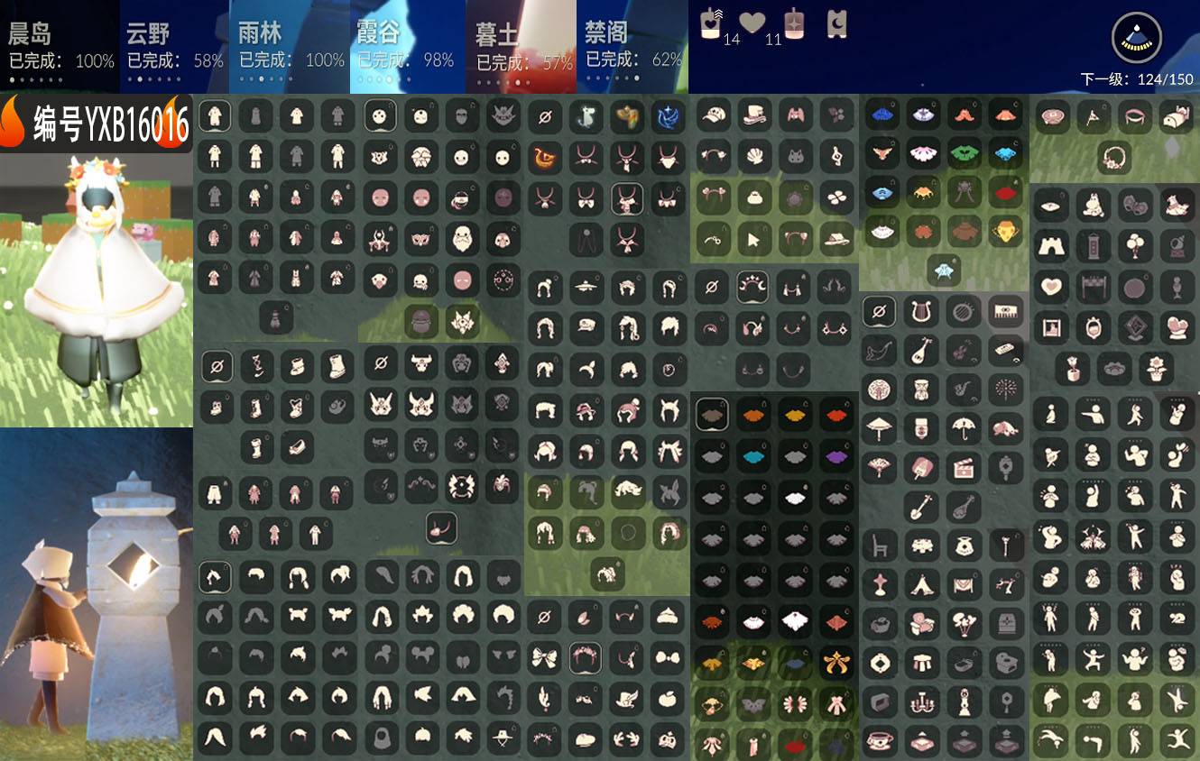光遇账号vivo渠道服"3季 欧若拉之翼武士裤白雪斗折扇必胜客联名斗 编号YXB16016 区服vivo 翼数量124 季卡数 4 资源蜡烛 14 爱心11 红蜡 0 已毕业地图 晨岛 雨林 毕业季节 彩染季 青鸟季 狂
