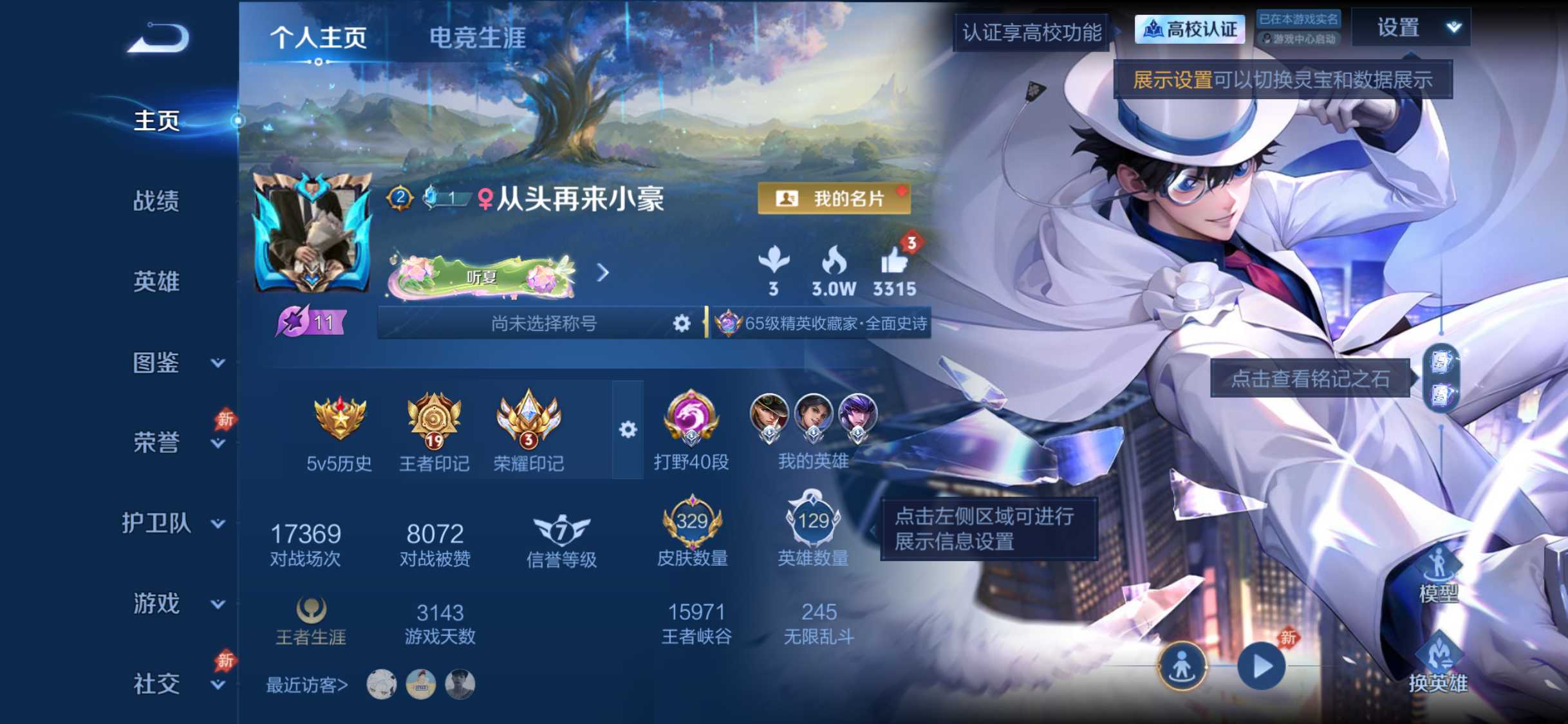苹果QV0尊贵铂金III段位129英雄329皮肤1典藏皮肤1无双2珍品传说13传说89史诗
【英雄全皮】刘邦全皮空空儿全皮
【荣耀典藏】李白鸣剑曳影
【无双皮肤】曜器灵螭龙剑
【珍品传说】鲁班七号江户川柯南马可波罗怪盗基德
【传说皮肤】澜逐花归海马可波罗妄想实况李信山海炽霜斩吕布怒海麟威马超无双飞将曜李逍遥 虞姬启明星使孙悟空零号赤焰达摩黄金狮子座百里玄策白虎志后羿黄金射手座貂蝉仲夏夜之梦孙悟