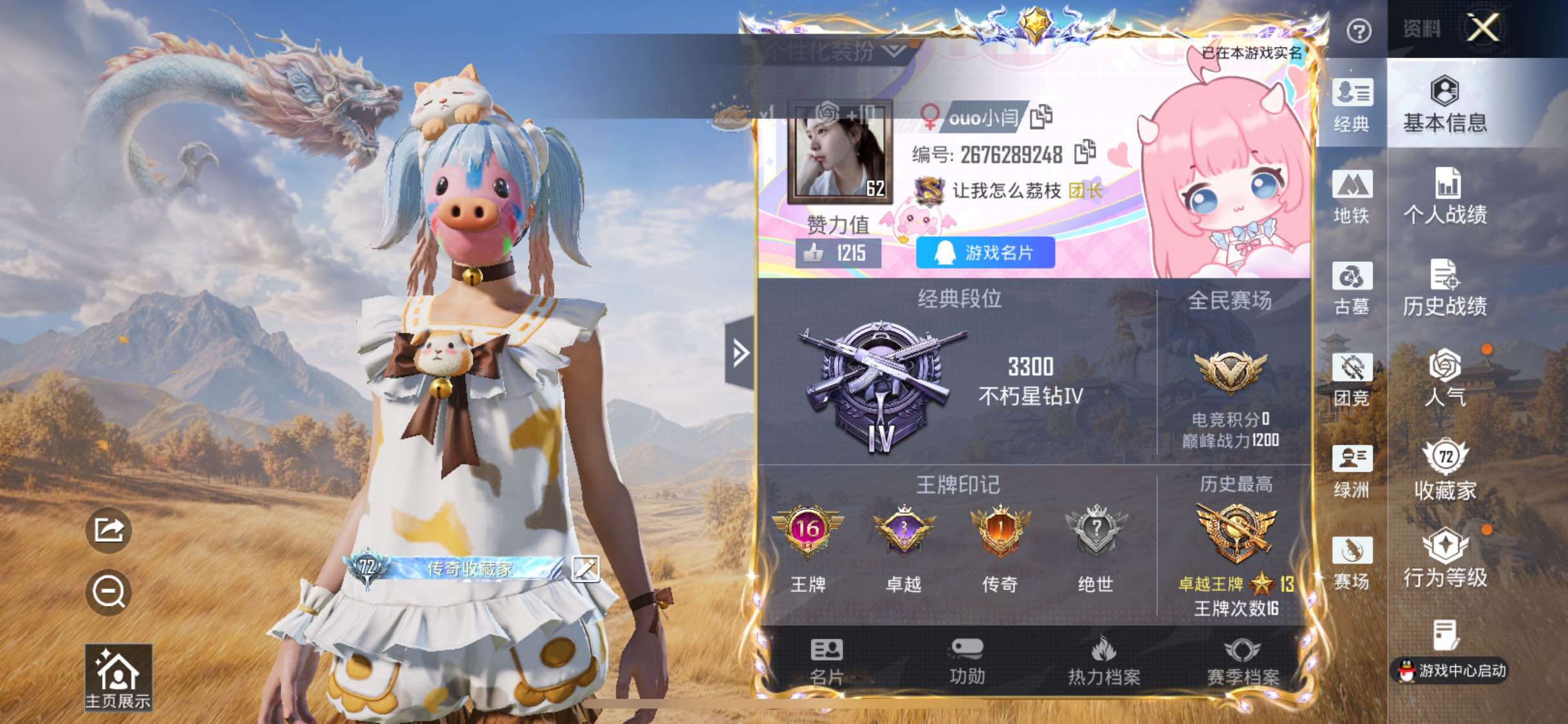 PX_2990525-?? 金鞋 猪妹 放客 番茄 胖达】YXc49359【可二次】【因赛季更新游戏段付以上号为准!】 苹果Q5稀有11粉装11特效枪16热门193套装235枪皮 16印记 历史卓越王牌13星 【5稀有】 AKM缤纷海域 都市猎人 浪漫天命 派对舞王 派对舞王金靴子 【11粉装】 绯穹魔姬 吾皇猫 蜜语绒猫 天使彩虹糖 烟云彩露 缤纷油彩 放客神游 冰川幽秘 童