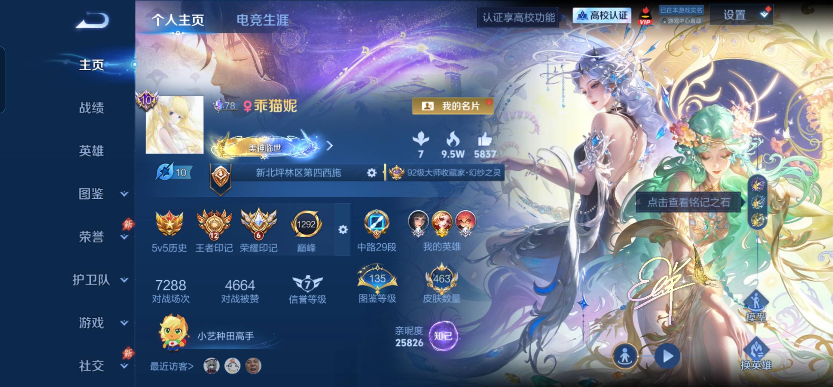 极品无双v10号极品女号 7288超低场次 慕夏全套 带美神临世称号 马年限定主页背景 百星历史印记 12王者印记 全皮瑶带紫瑶 全皮朵莉亚 全皮西施 准满皮大乔 小乔 妲己 5星传说 3天幕 
安卓QV11最强王者段位131英雄463皮肤5典藏皮肤1珍品无双10无双7珍品传说51传说132史诗
【英雄全皮】孙权全皮朵莉亚全皮大禹全皮瑶全皮敖隐全皮西施全皮空空儿全皮影全皮少司缘全皮卢雅那全皮
