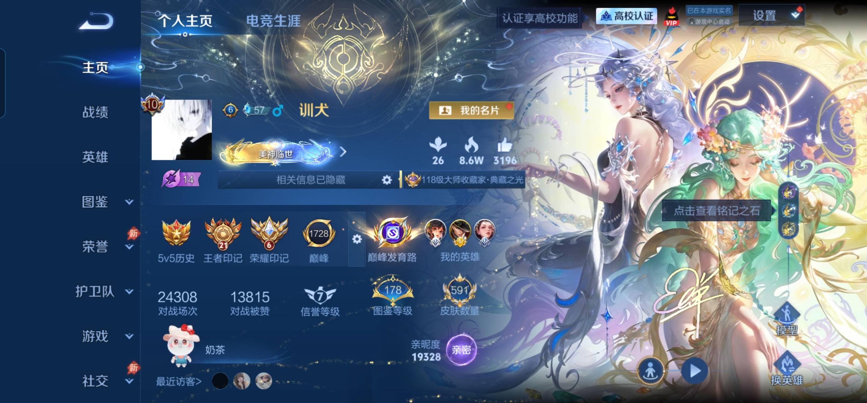 极品v10号 带美神临世称号 巅峰发育路王者印记21+金标马可+万战诸葛亮+慕夏全套+梅西+9天幕+2小兵限定多多
591皮肤7典藏皮肤1典藏英雄1珍品无双2无双6珍品传说79传说209史诗
【英雄全皮】元歌全皮司马懿全皮露娜全皮刘邦全皮女娲全皮雅典娜全皮大禹全皮鬼谷子全皮苏烈全皮盾山全皮敖隐全皮西施全皮金蝉全皮空空儿全皮影全皮少司缘全皮卢雅那全皮
【荣耀典藏】武则天英雄孙悟空全息碎影武则天倪