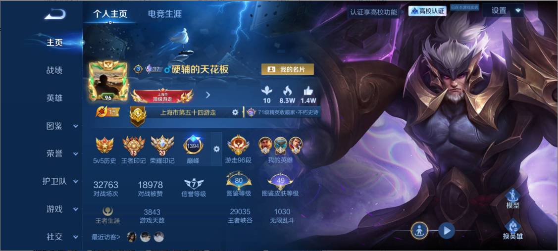 可二次极品国服游走号游走96段小魔方百星印记1大国盾山1.65w战力11小国 国1鲁班大师 国3鬼谷子 国3桑启 国7钟馗小国扁鹊 太乙 牛魔 明世隐 张飞 苏烈 东皇 在榜省级高级称号
安卓QV8至尊星耀I段位130英雄359皮肤2典藏皮肤14传说104史诗
【英雄全皮】刘邦全皮太乙真人全皮大禹全皮鬼谷子全皮苏烈全皮空空儿全皮卢雅那全皮
【荣耀典藏】夏侯惇无限飓风号关羽赤影疾锋
【传说皮肤】