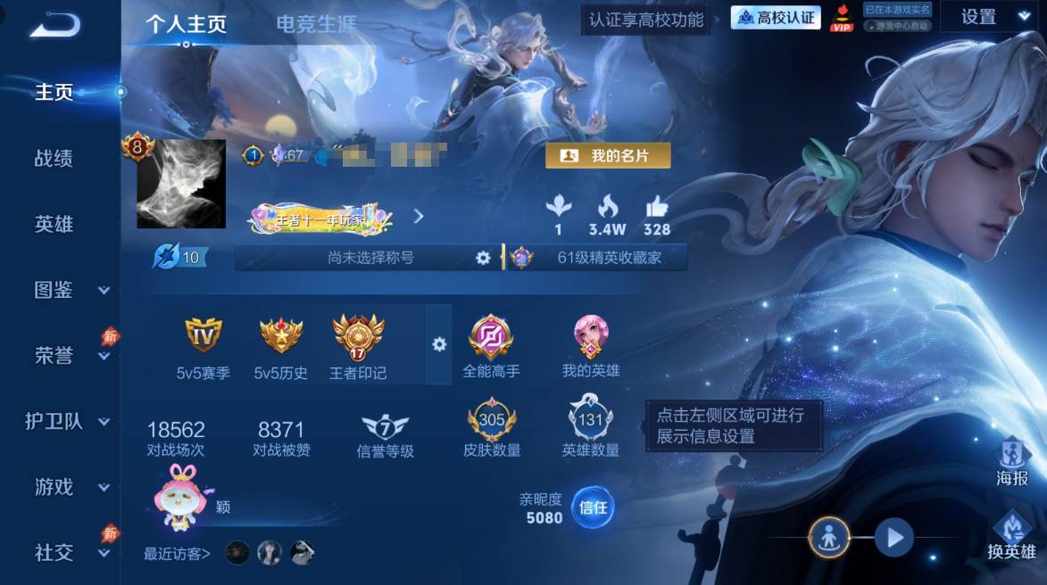 PX_2991484-安卓QV8131英雄305皮肤1典藏皮肤2珍品传说15传说75史诗 【英雄全皮】孙权全皮大禹全皮敖隐全皮空空儿全皮影全皮卢雅那全皮 【荣耀典藏】李白鸣剑曳影 【珍品传说】铠东海龙王敖光芈月西海龙王敖闰 【传说皮肤】盾山一塔千年哪吒魔丸哪吒敖隐灵珠敖丙女娲愿照千秋盛马超琥珀纪元澜逐花归海孙尚香异界灵契曜李逍遥 诸葛亮时雨天司虞姬启明星使干将莫邪久胜战神虞姬云