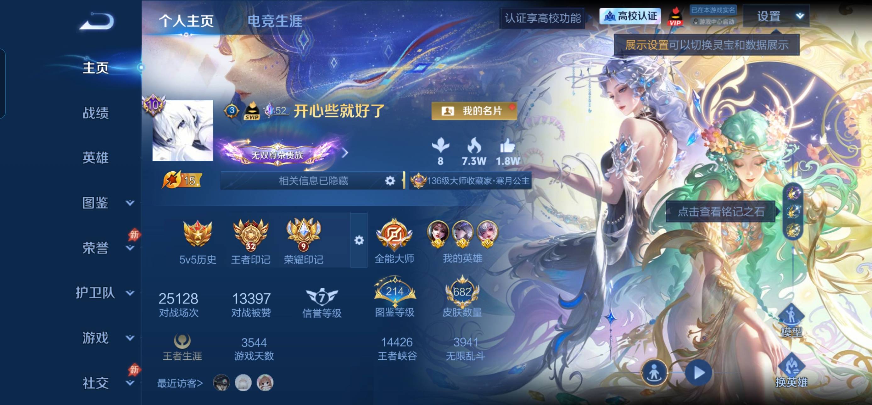 可二次极品无双v10女号 准700皮 全皮瑶带紫瑶 全皮大乔 西施 貂蝉 嫦娥 准满皮小乔 蔡文姬 1小兵 15星传说 76按键 900个性戳戳 百星历史印记 32王者印记 9荣耀印记 
安卓QV11永恒钻石IV段位131英雄682皮肤9典藏皮肤1珍品无双9无双5珍品传说98传说235史诗
【英雄全皮】嬴政全皮刘禅全皮元歌全皮李白全皮马可波罗全皮达摩全皮司马懿全皮貂蝉全皮露娜全皮刘邦全皮孙权全