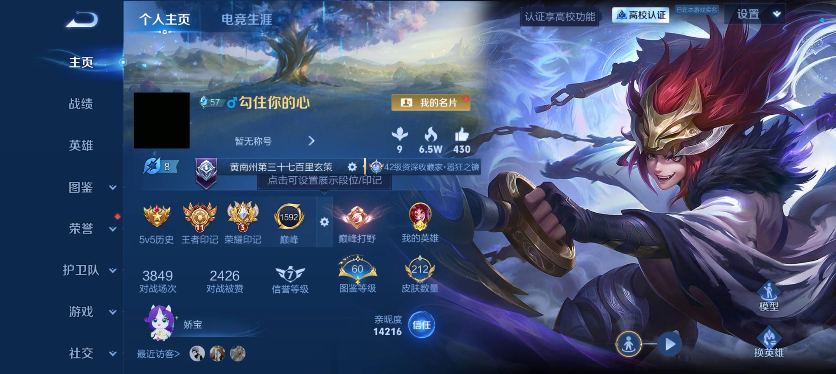 可二次打野号低场次金标百里玄策1w战力11王者印记1天幕2星传说42按键
安卓QV8最强王者段位130英雄208皮肤1典藏皮肤4珍品传说32传说57史诗
【英雄全皮】百里玄策全皮马超全皮敖隐全皮影全皮
【荣耀典藏】李白鸣剑曳影
【珍品传说】铠东海龙王敖光芈月西海龙王敖闰暃朽木白哉宫本武藏黑崎一护
【传说皮肤】哪吒魔丸哪吒敖隐灵珠敖丙云缨神骥越千峰马超神骥逐星野大司命死亡执政官司空震愿照山河定女