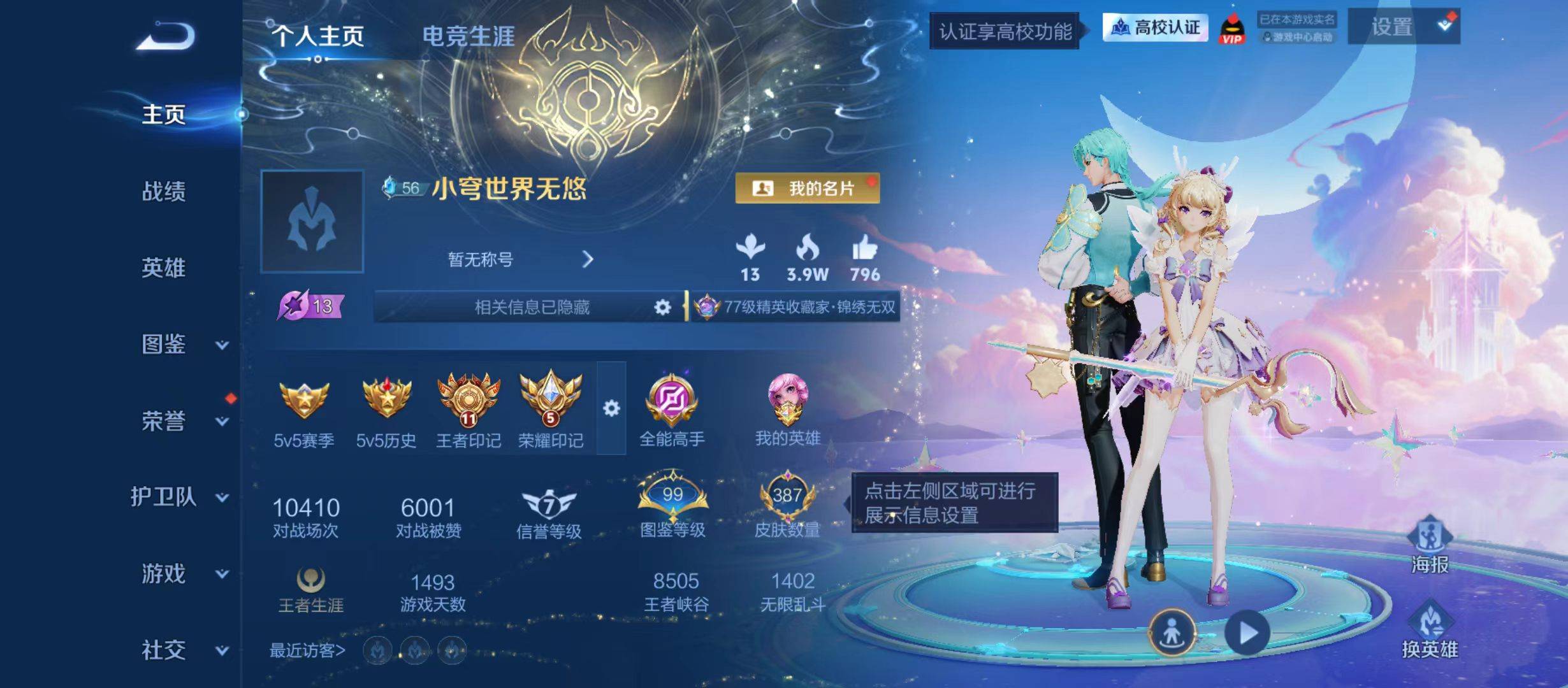 极品女号带紫瑶瑶准满皮紫瑶西施全皮大乔全皮杨玉环全皮嫦娥全皮1天幕3星传说19按键亲密道具多多
安卓QV9最强王者段位128英雄387皮肤2典藏皮肤4无双6珍品传说36传说116史诗
【英雄全皮】孙权全皮娜可露露全皮杨玉环全皮大禹全皮大乔全皮嫦娥全皮敖隐全皮西施全皮司空震全皮戈娅全皮空空儿全皮影全皮少司缘全皮
【荣耀典藏】貂蝉幻阙歌瑶拾光映像
【无双皮肤】李信问心剑不知火舞花合斗小乔时之魔女妲