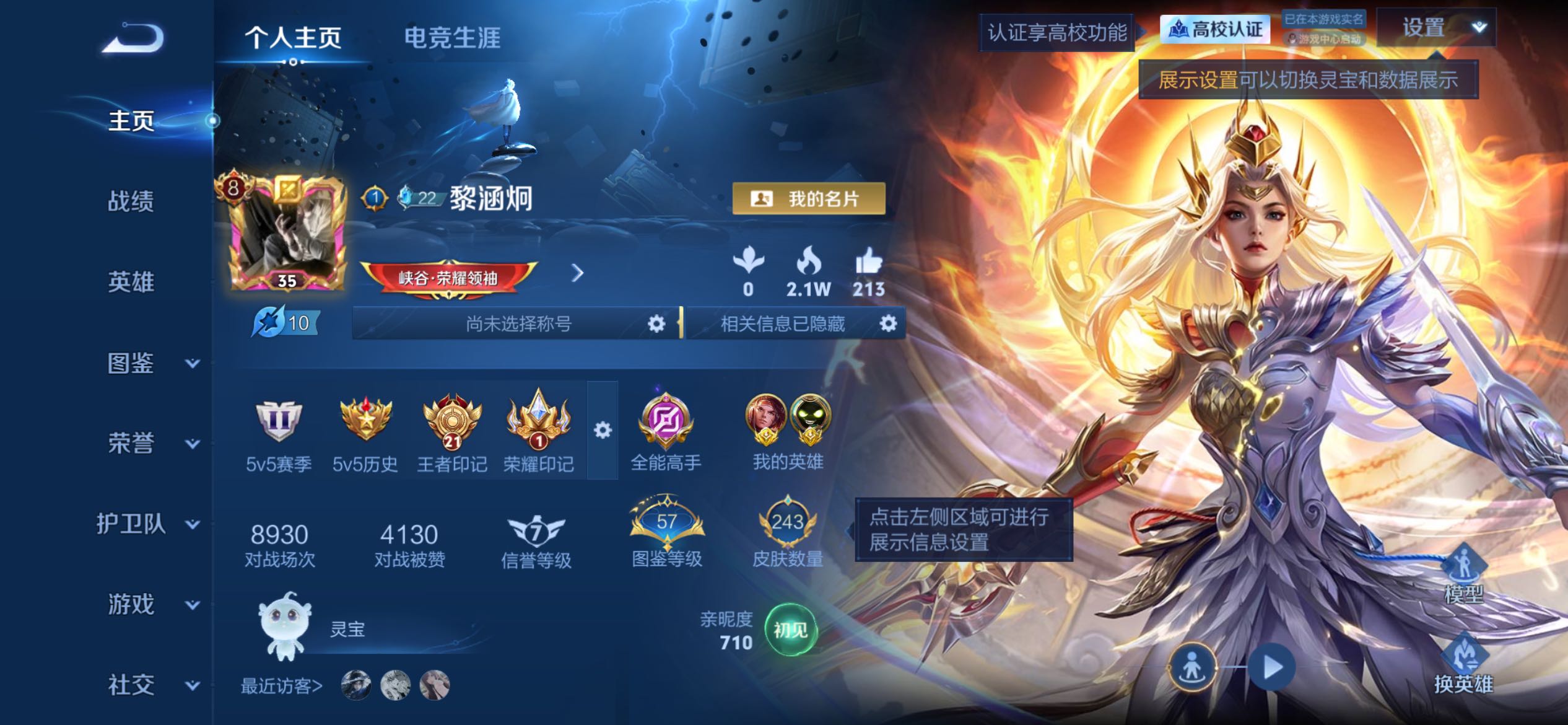 可二次场次不过万对抗号2金标21王者印记1天幕3星传说13按键
苹果QV8永恒钻石II段位131英雄243皮肤2典藏皮肤23传说68史诗
【英雄全皮】橘右京全皮
【荣耀典藏】孙悟空全息碎影花木兰九霄神辉
【传说皮肤】韩信踏浪归马超神骥逐星野孙悟空齐天大圣小乔山海琳琅生曜山海苍雷引李信山海炽霜斩吕布怒海麟威不知火舞绯月行橘右京枫霜尽孙策末日机甲孙尚香异界灵契曜李逍遥 诸葛亮时雨天司虞姬启明星使张