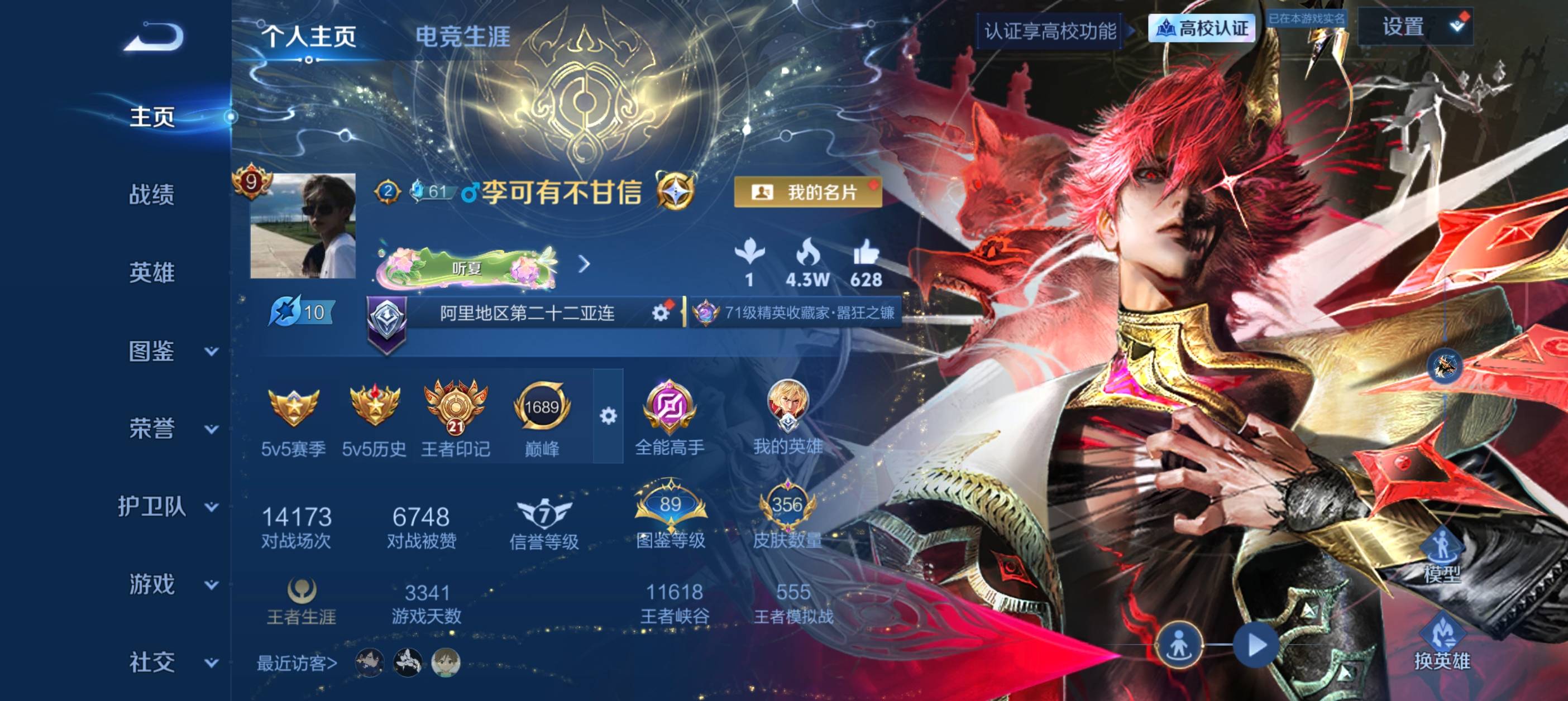 店长直推v9差4.9w积分流水满贵10王者印记21个星元6个按键18个安卓QV9最强王者段位132英雄356皮肤1典藏皮肤1典藏英雄3无双4珍品传说25传说118史诗
【英雄全皮】刘邦全皮孙权全皮百里玄策全皮空空儿全皮卢雅那全皮
【荣耀典藏】武则天英雄武则天倪克斯神谕
【无双皮肤】澜雾影狼魂李信问心剑公孙离离恨烟
【珍品传说】墨子迪迦奥特曼铠东海龙王敖光伽罗沧流箭嫦娥器灵落星盏
【传说皮肤】盾