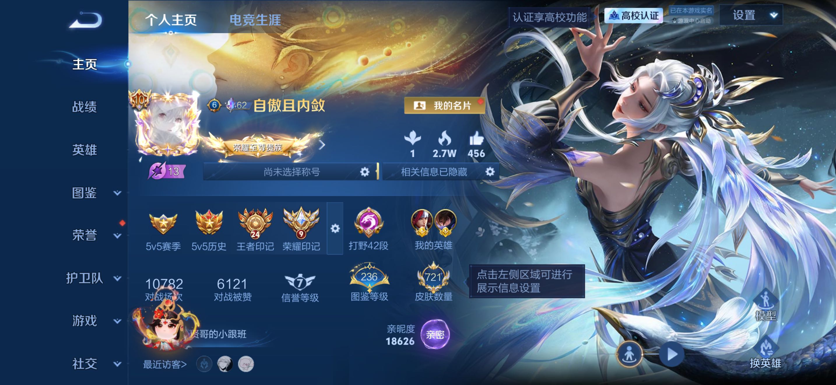 精品荣耀v1017w流光积分带神骥仙使主页装扮带马年灵宝星元10个按键108个苹果QV12最强王者段位132英雄720皮肤18典藏皮肤1典藏英雄1珍品无双13无双8珍品传说134传说247史诗
【英雄全皮】廉颇全皮赵云全皮墨子全皮嬴政全皮孙尚香全皮刘禅全皮李白全皮达摩全皮老夫子全皮关羽全皮露娜全皮姜子牙全皮韩信全皮孙权全皮花木兰全皮艾琳全皮不知火舞全皮娜可露露全皮橘右京全皮牛魔全皮后羿全皮钟馗