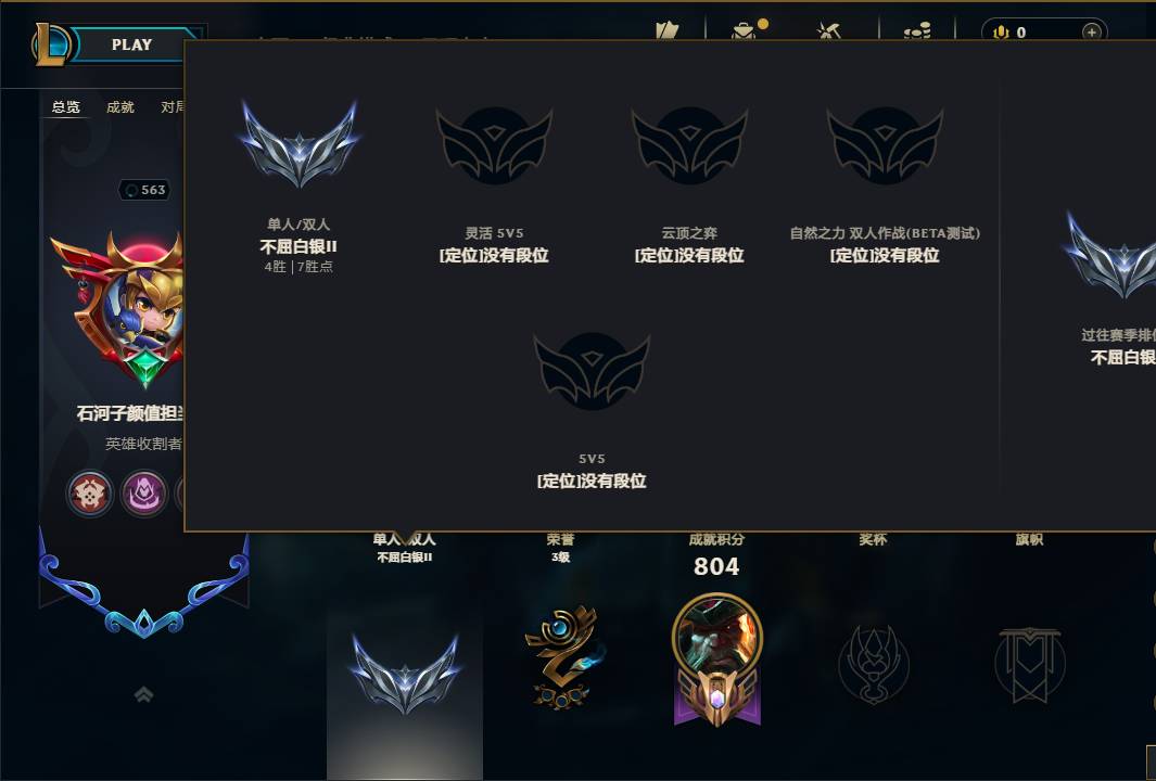 LOLMMN462191英雄联盟账号详情图5 LOLMMN462191英雄联盟账号详情图5