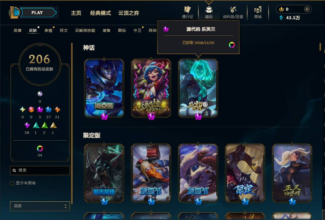LOLMMN462191英雄联盟账号详情图6 LOLMMN462191英雄联盟账号详情图6