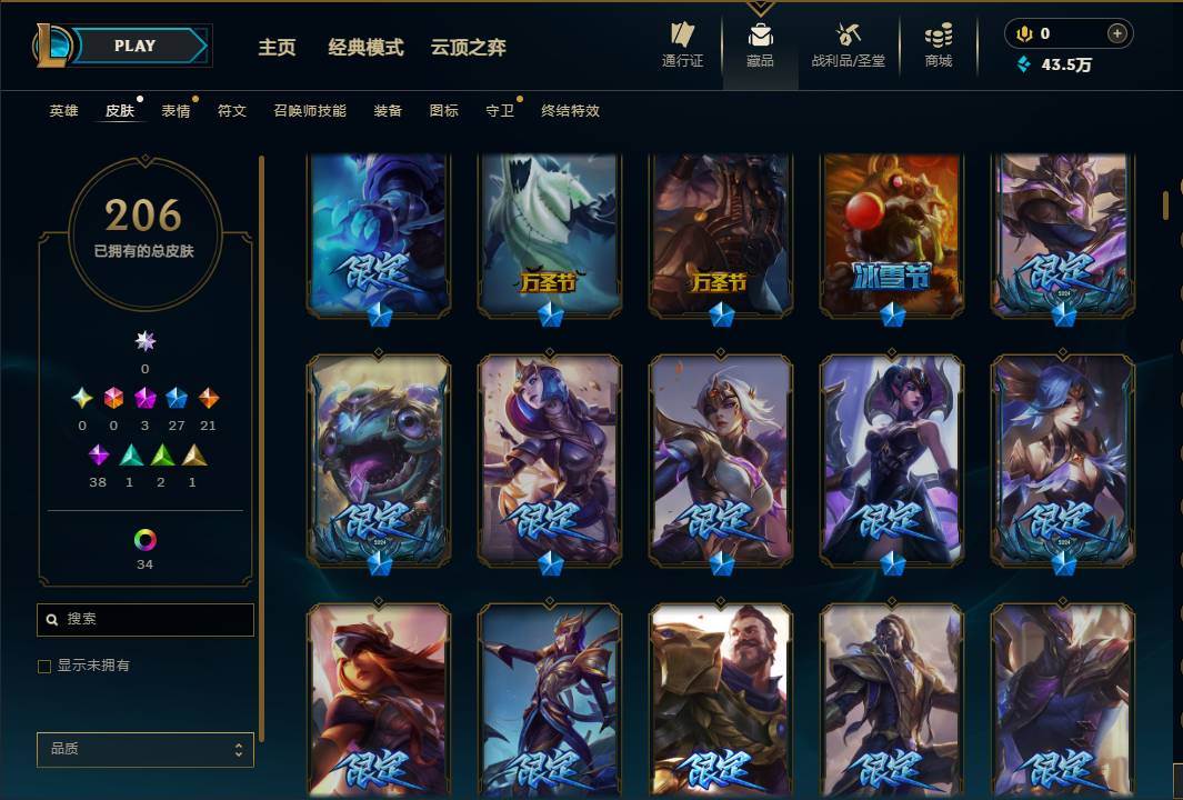 LOLMMN462191英雄联盟账号详情图7 LOLMMN462191英雄联盟账号详情图7