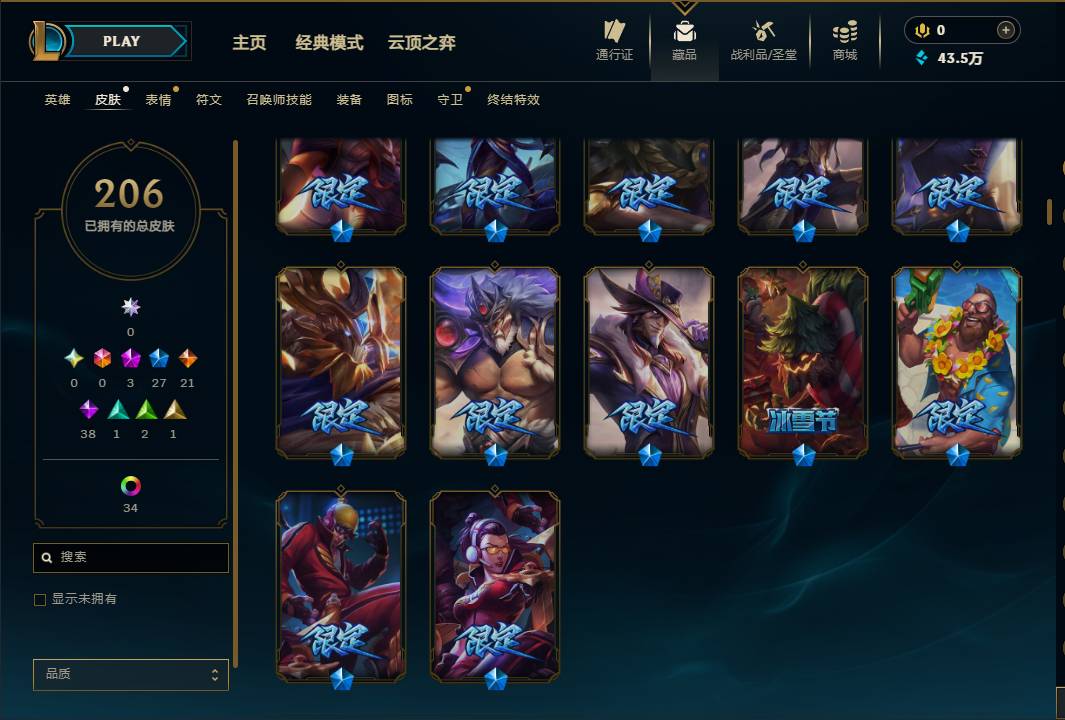 LOLMMN462191英雄联盟账号详情图8 LOLMMN462191英雄联盟账号详情图8