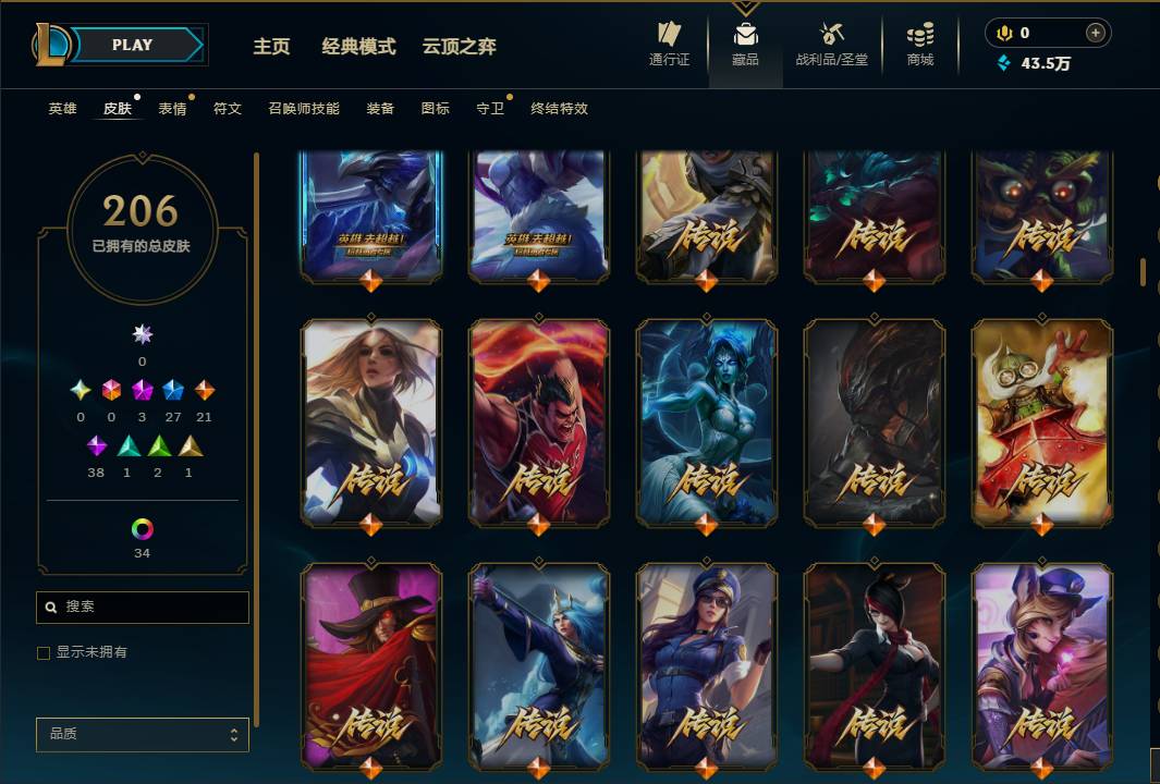 LOLMMN462191英雄联盟账号详情图9 LOLMMN462191英雄联盟账号详情图9