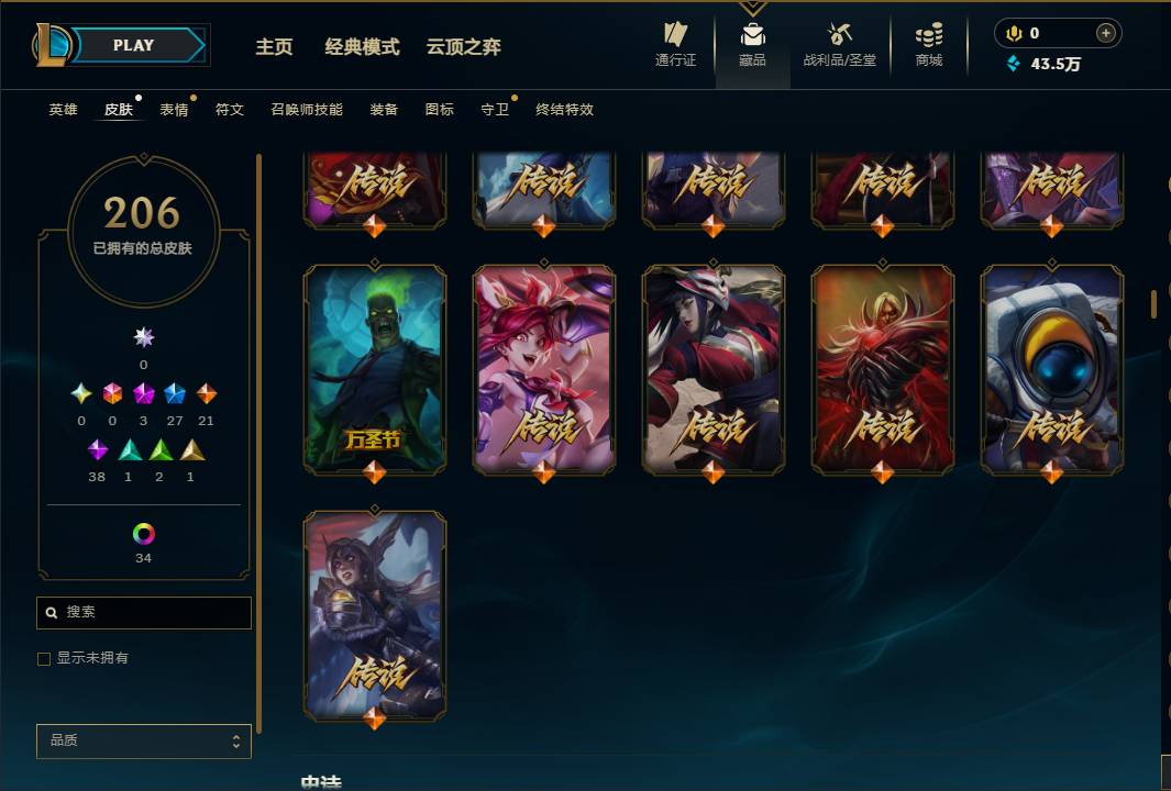 LOLMMN462191英雄联盟账号详情图10 LOLMMN462191英雄联盟账号详情图10