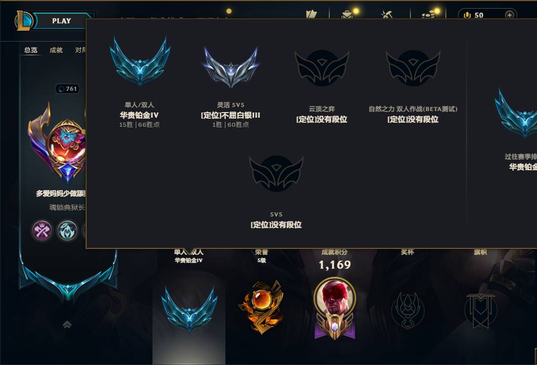 LOLMMN462177英雄联盟账号详情图5 LOLMMN462177英雄联盟账号详情图5