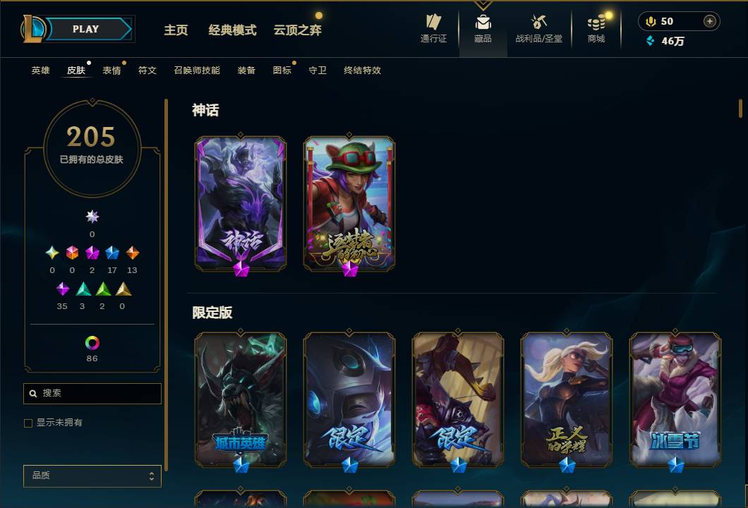 LOLMMN462177英雄联盟账号详情图6 LOLMMN462177英雄联盟账号详情图6