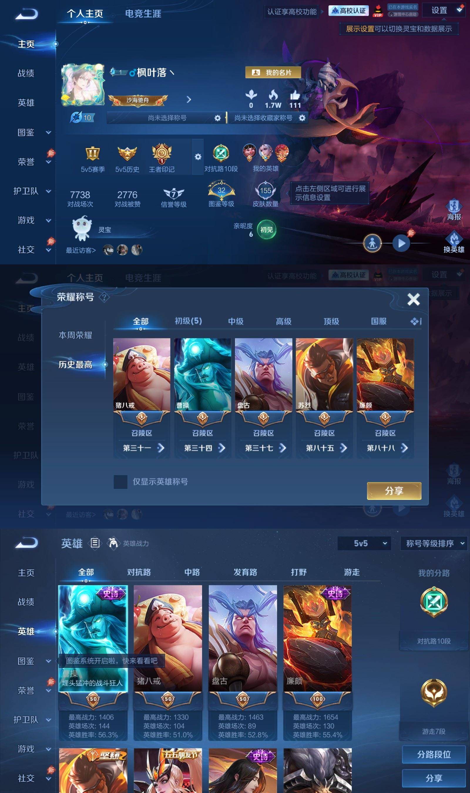 WZPX4805893王者荣耀账号详情图2