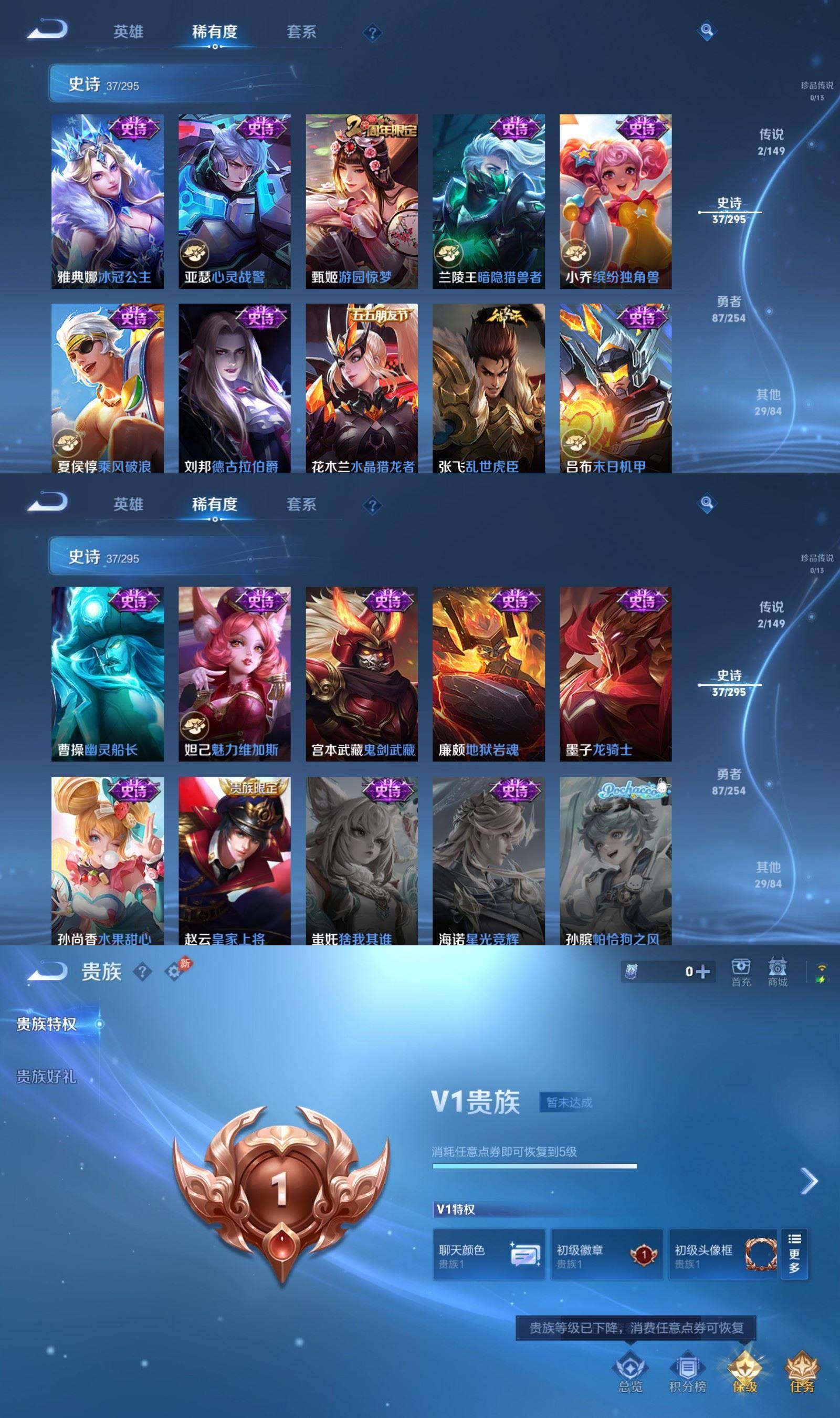 WZPX4805893王者荣耀账号详情图5