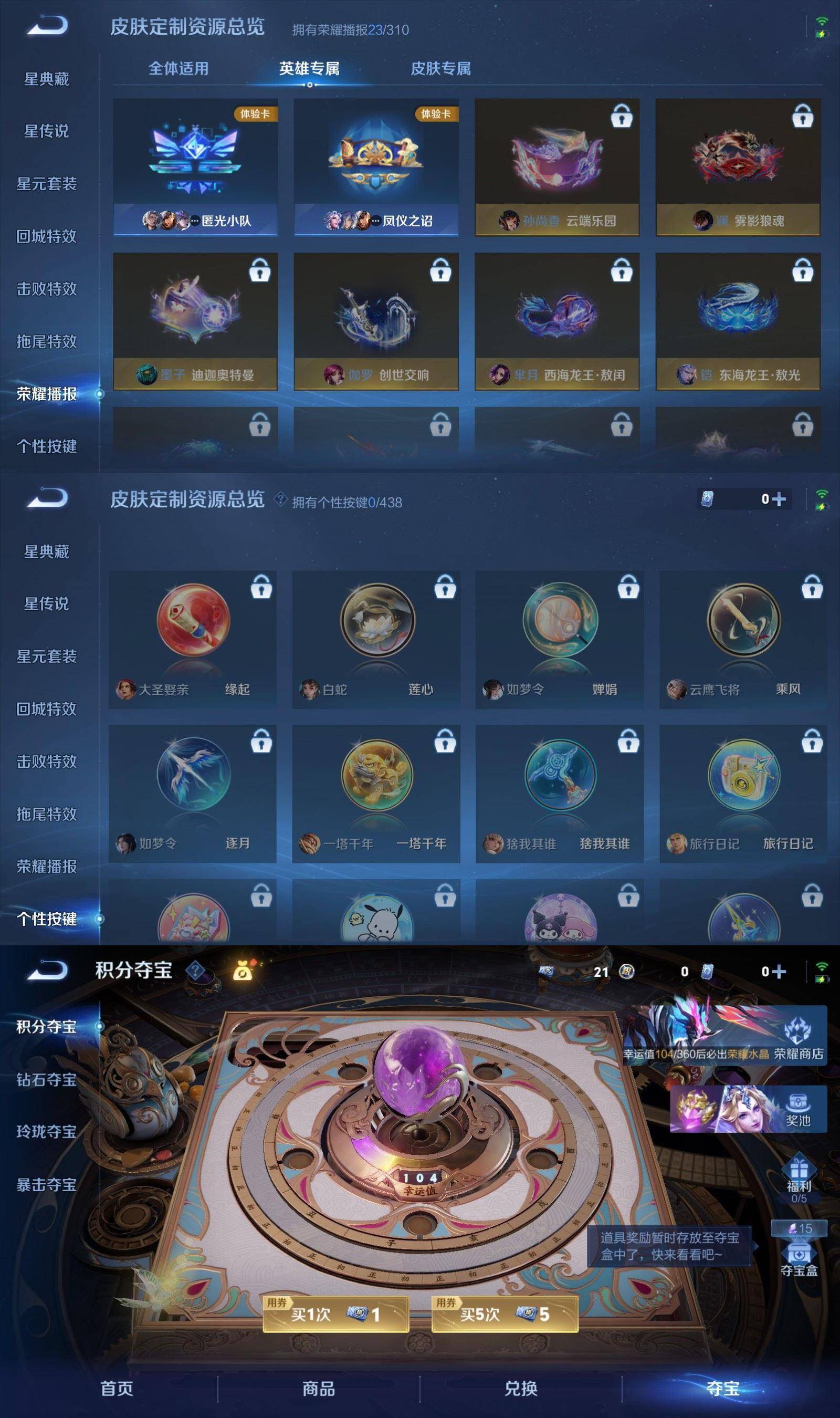 WZPX4805893王者荣耀账号详情图6