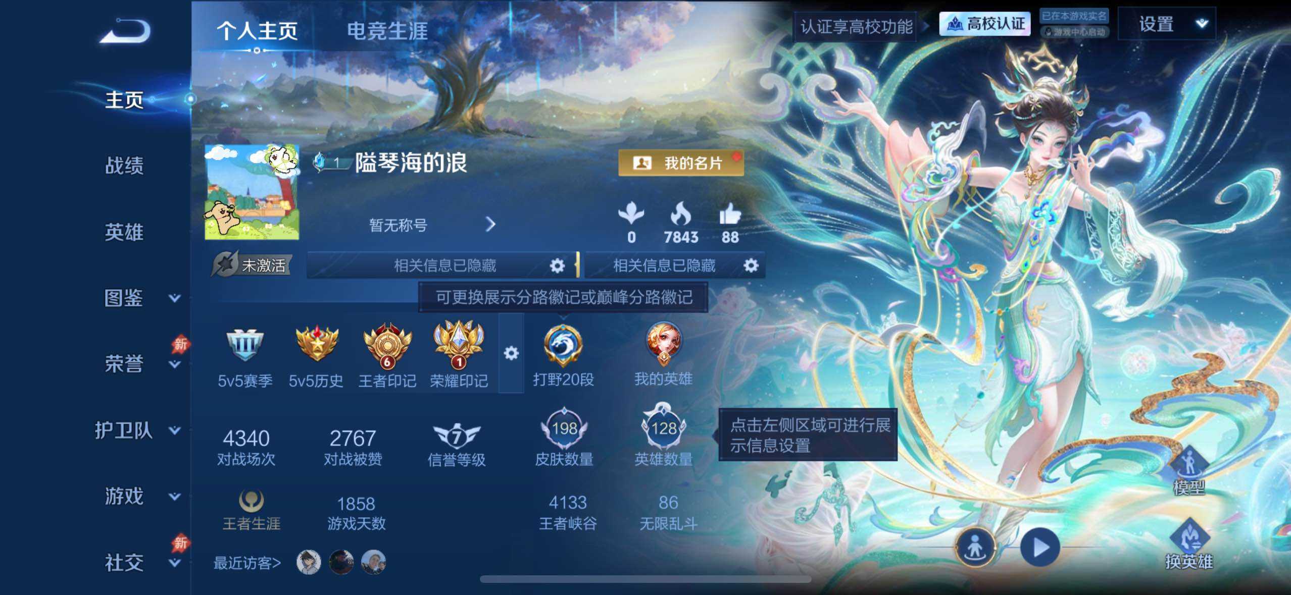 捡漏号 紫星币多多 亲密道具多多
苹果QV7尊贵铂金III段位128英雄198皮肤11传说47史诗
【传说皮肤】后羿神树通天妲己愿照众生和云缨幻光神枪宫本武藏惊梅引公孙离记忆之芯孙悟空齐天大圣后羿无尽星芒孙尚香异界灵契貂蝉遇见胡旋李元芳飞鸢探春狄仁杰超时空战士
【限定皮肤】狄仁杰阴阳师赵云皇家上将孙尚香蔷薇恋人孙尚香异界灵契钟无艳超时空战士元歌无心甄姬游园惊梦甄姬落雪兰心狄仁杰魔术师达摩沙漠行