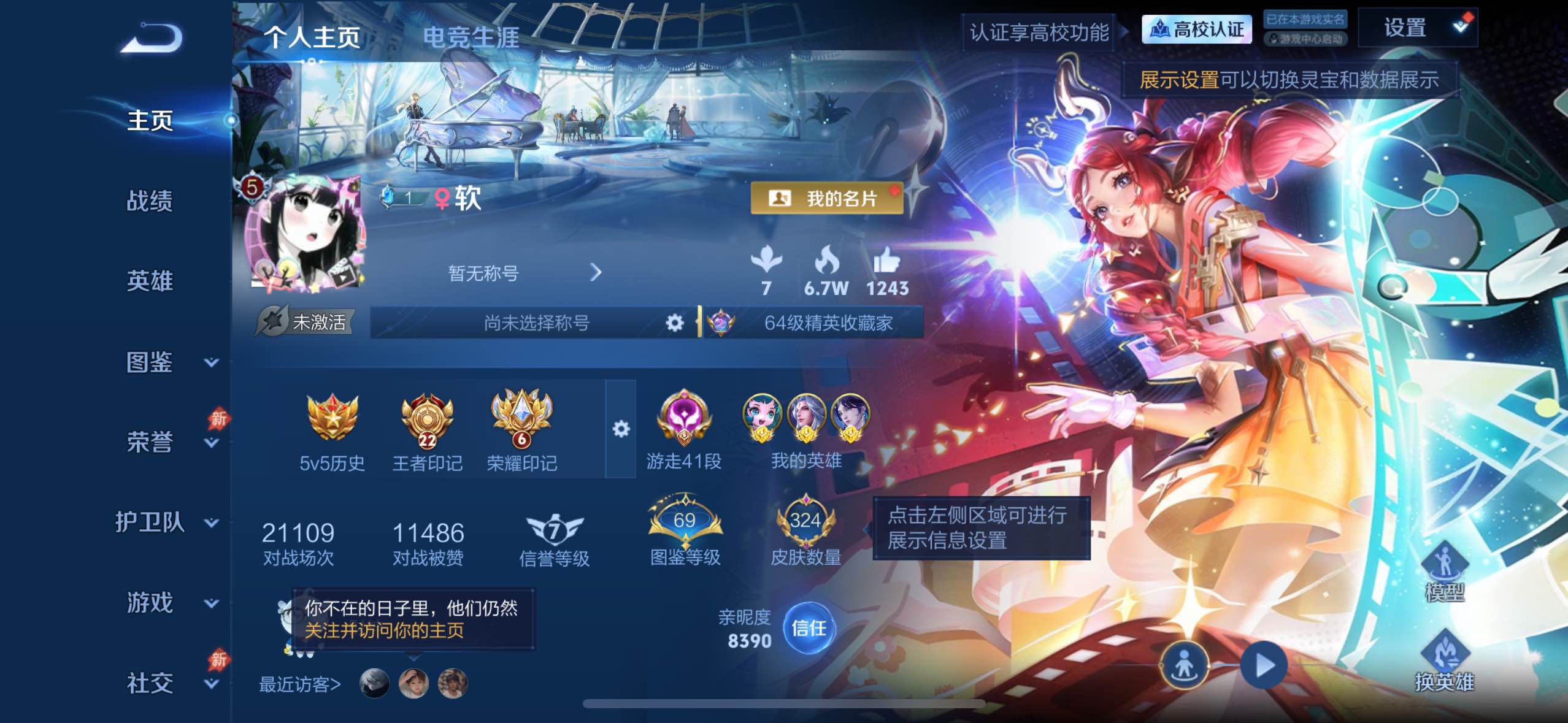 极品女号 金标明世隐 金标海月 金标蔡文姬 全皮瑶 全皮少司缘
苹果QV8尊贵铂金IV段位128英雄324皮肤1典藏皮肤2无双1珍品传说16传说84史诗
【英雄全皮】瑶全皮蒙恬全皮少司缘全皮
【荣耀典藏】瑶拾光映像
【无双皮肤】瑶真我赫兹妲己青丘九尾
【珍品传说】瑶大耳狗之梦
【传说皮肤】大司命死亡执政官司马懿九山相柳妲己愿照众生和蔡文姬愿照福禄聚桑启鸣野蒿朵莉亚心动手记海月金乌负日王昭君永恒