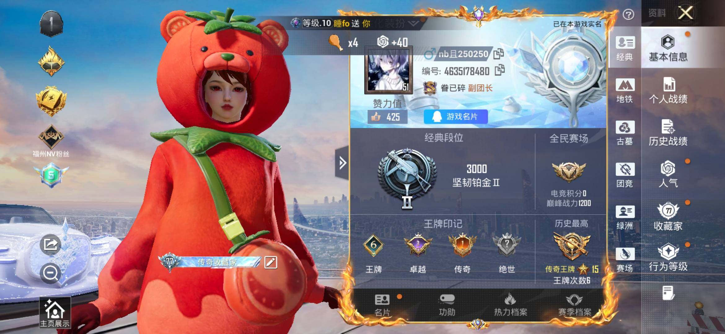 账号详情图片