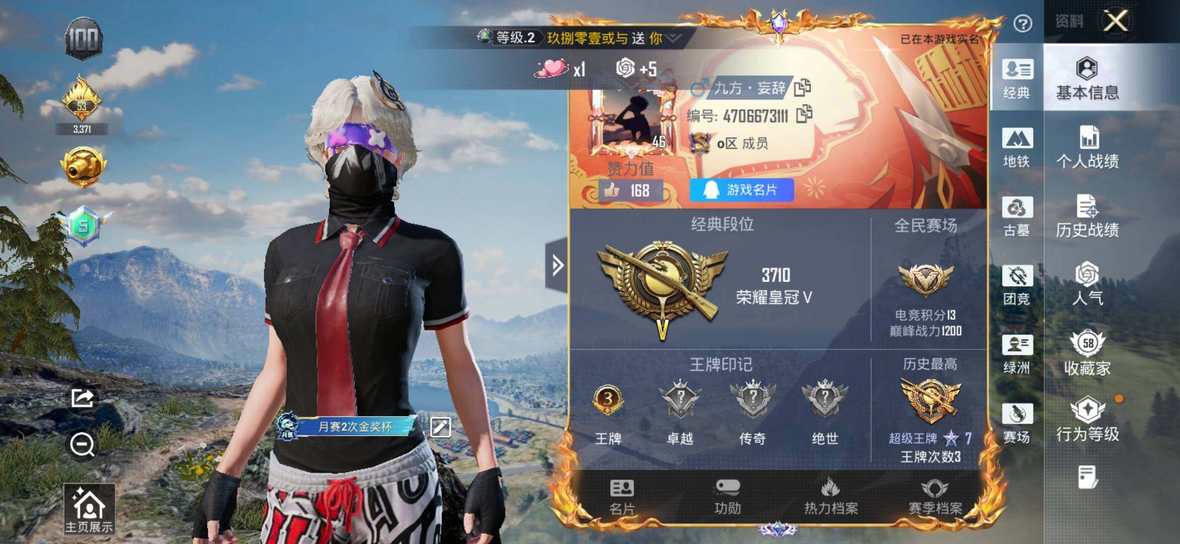账号详情图片