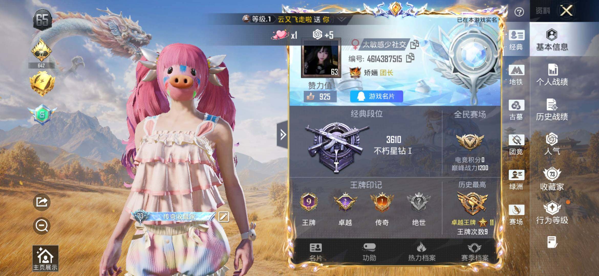 账号详情图片